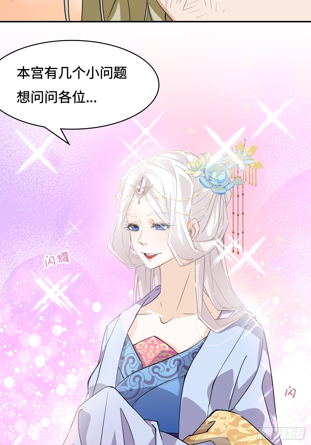 59  好漂亮-第60话