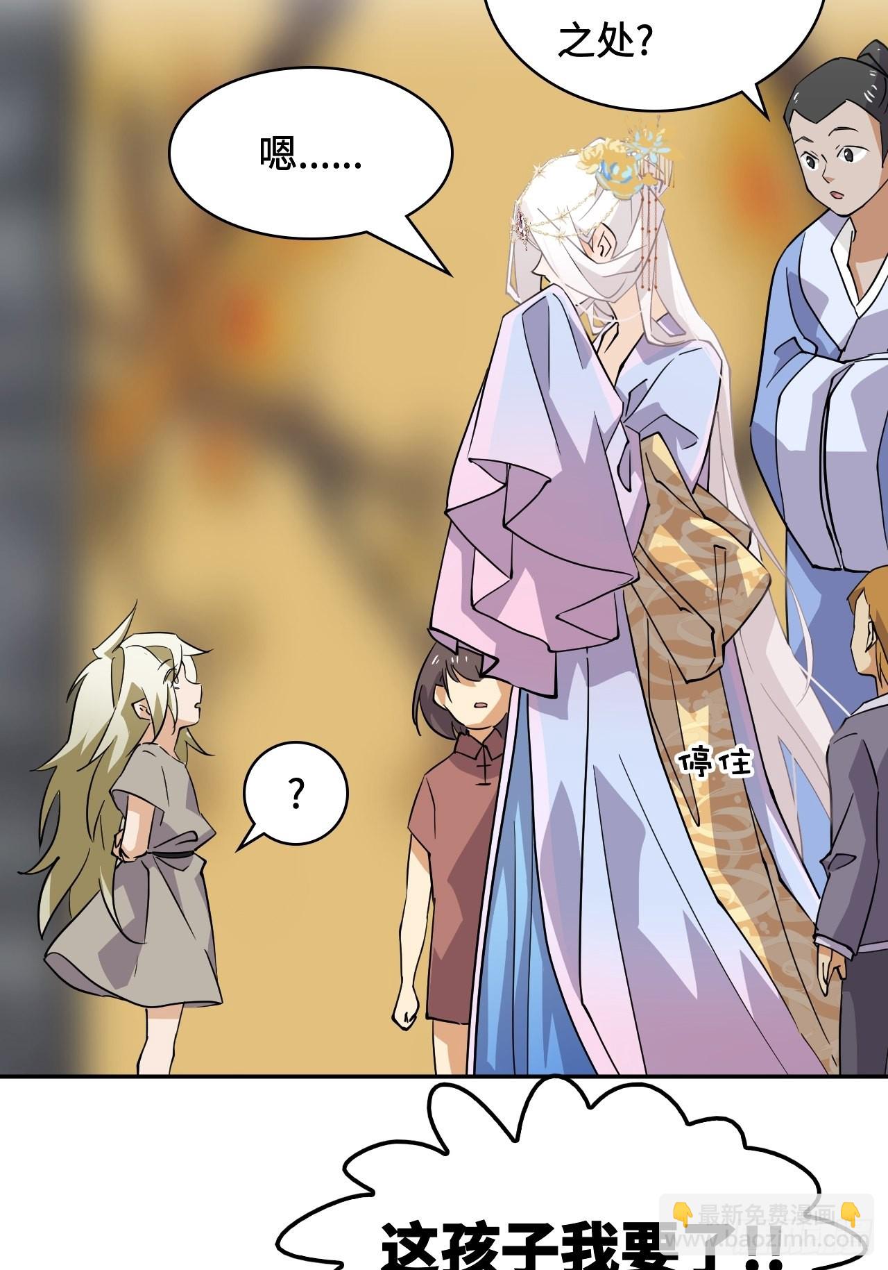 59  好漂亮-第60话