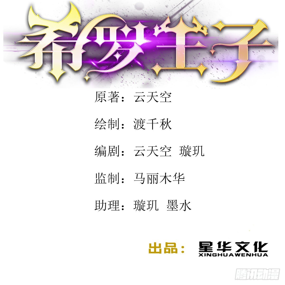 61  别无选择-第62话