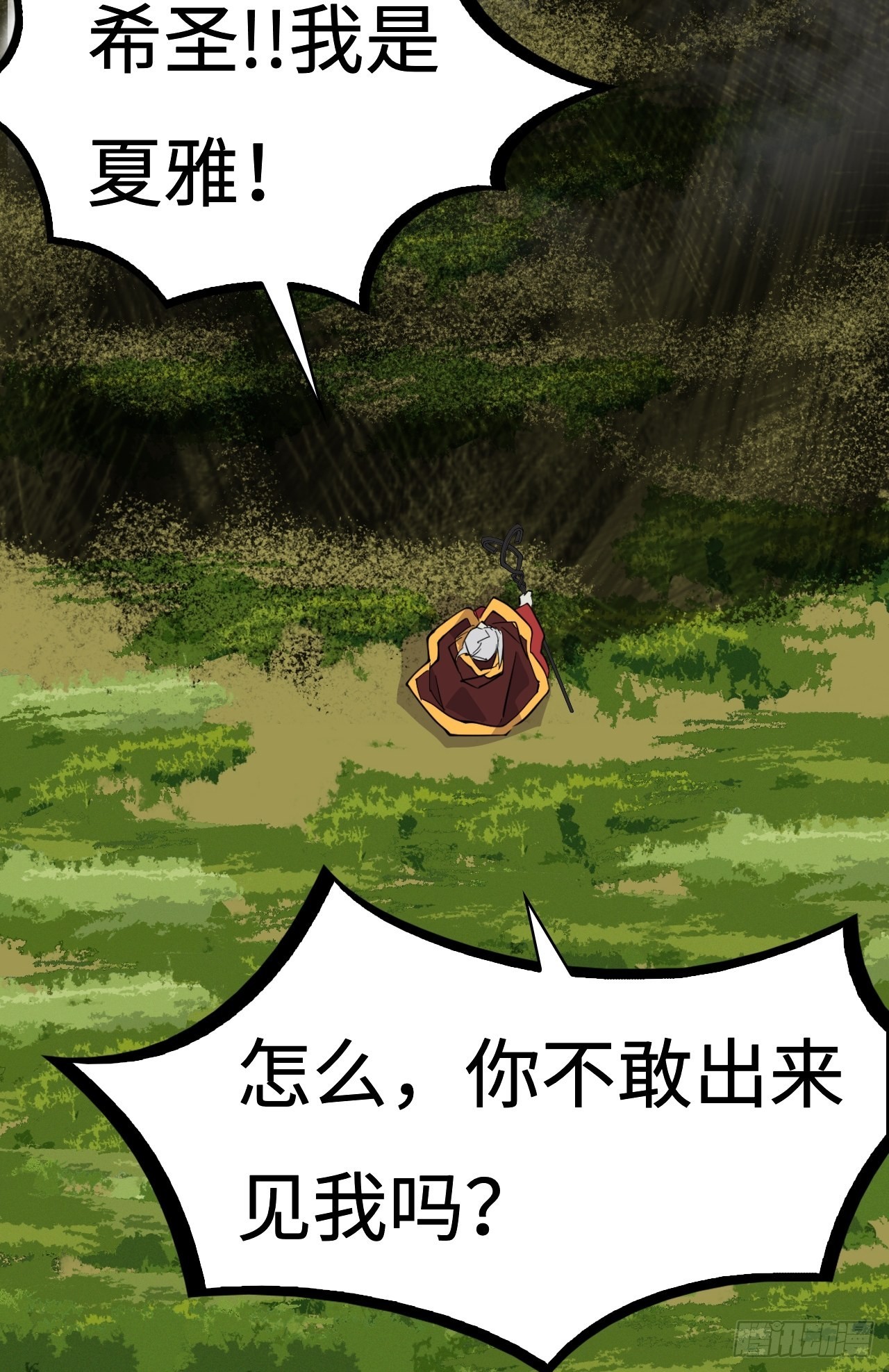 61  别无选择-第62话