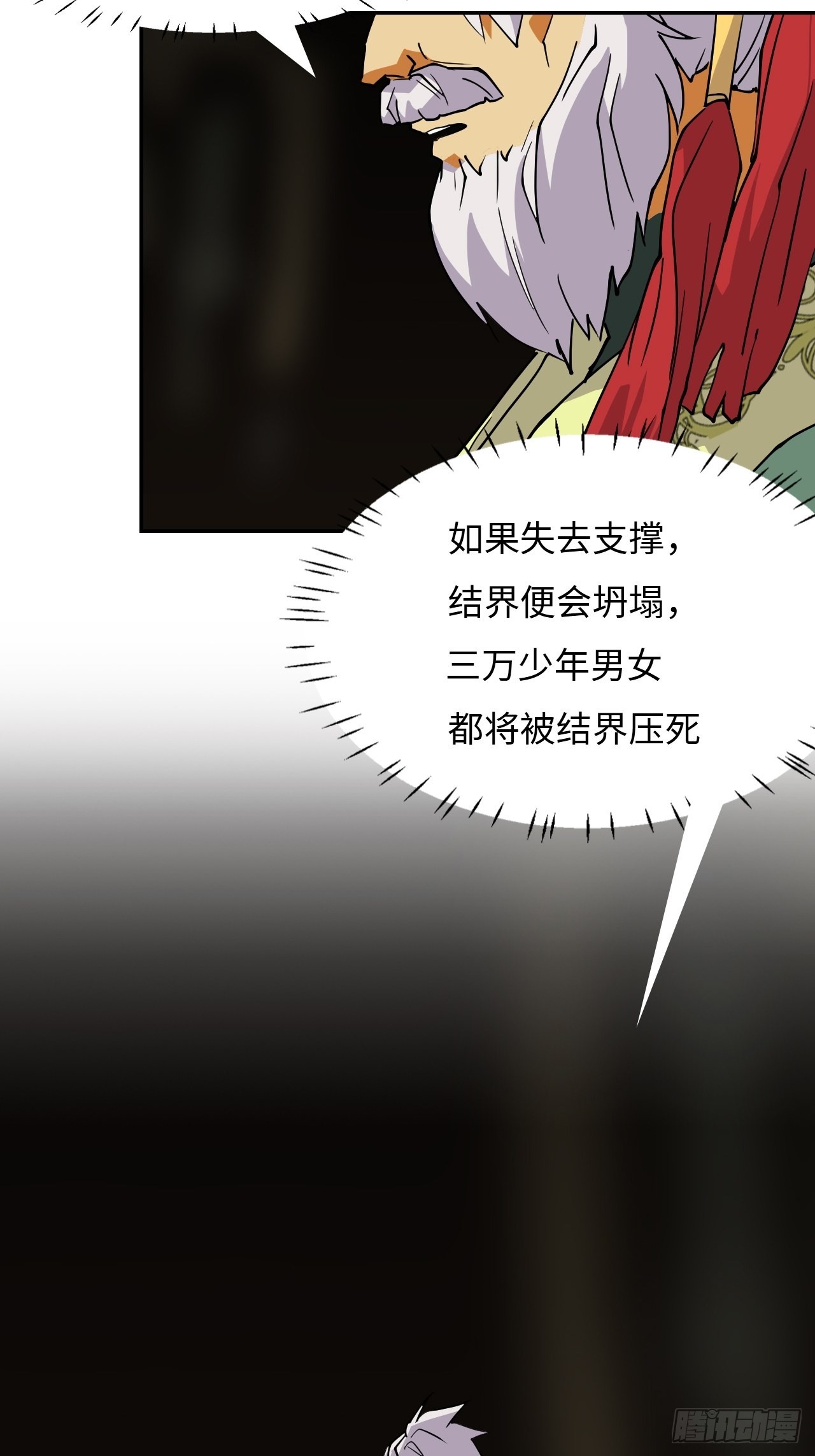 61  别无选择-第62话