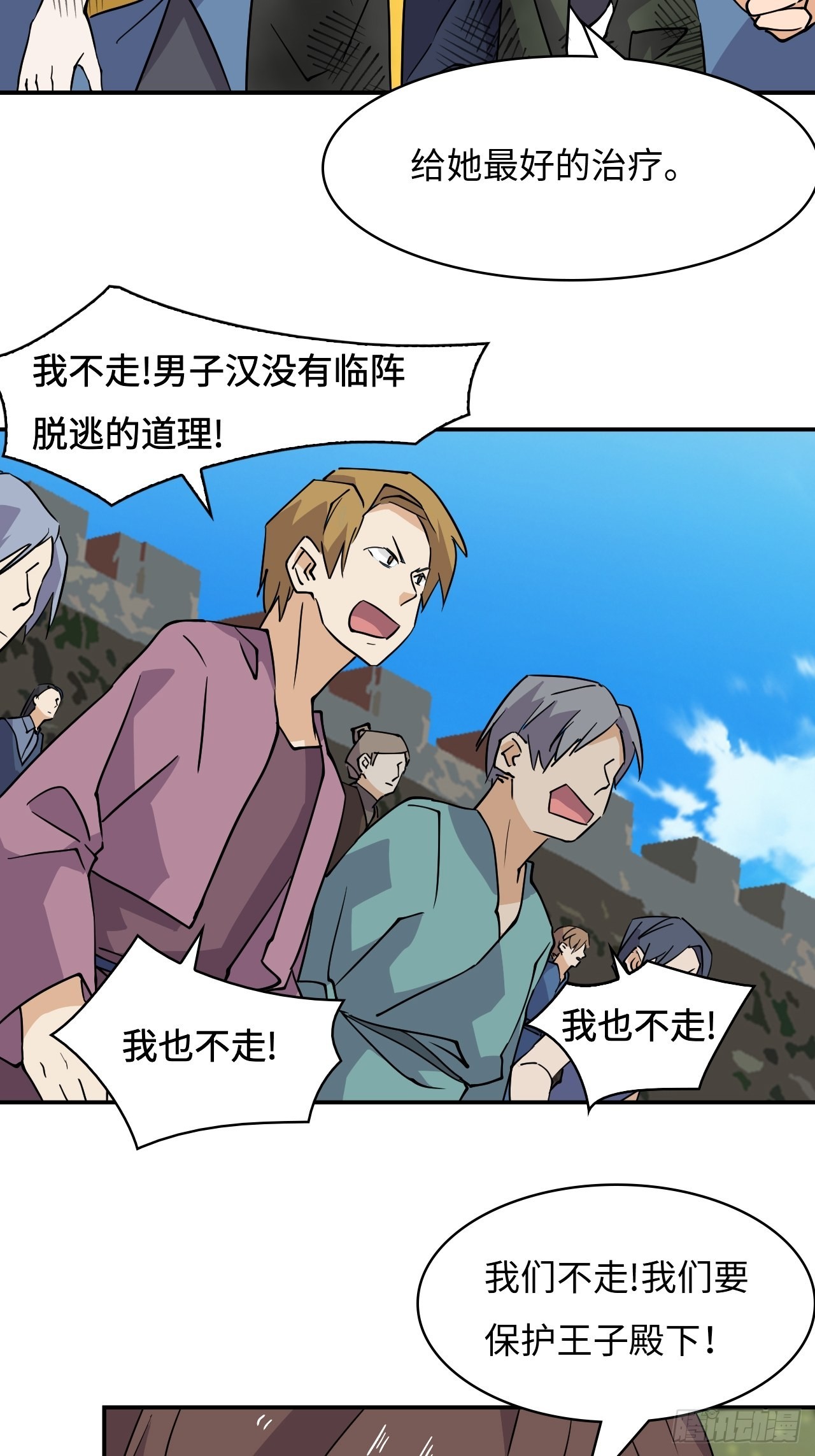 61  别无选择-第62话