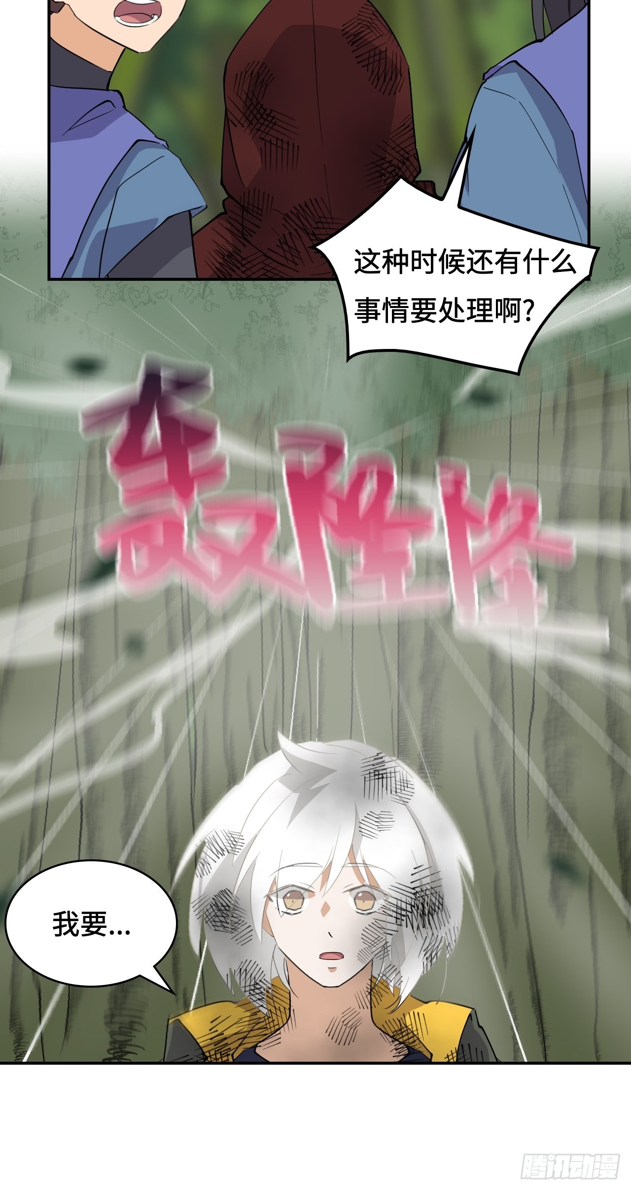 63  充满惊喜-第64话