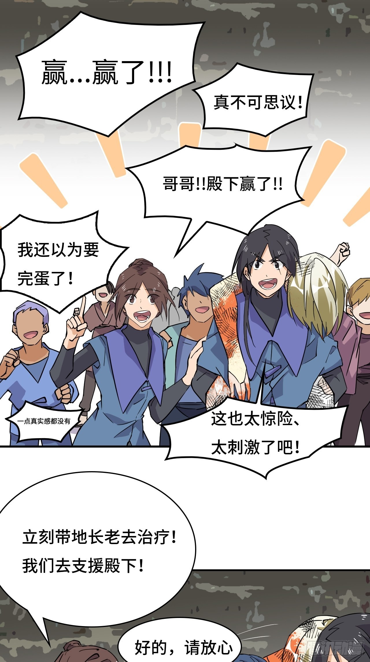 63  充满惊喜-第64话