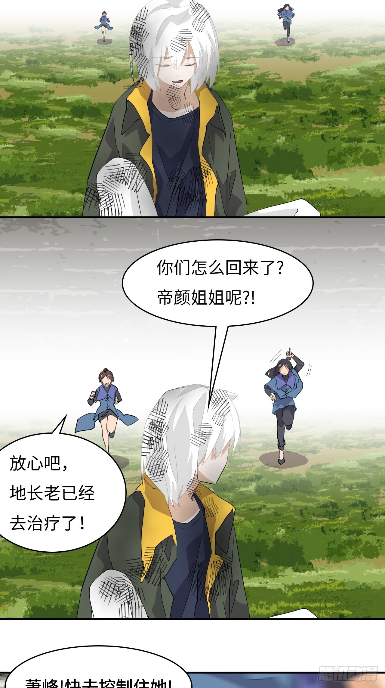 63  充满惊喜-第64话