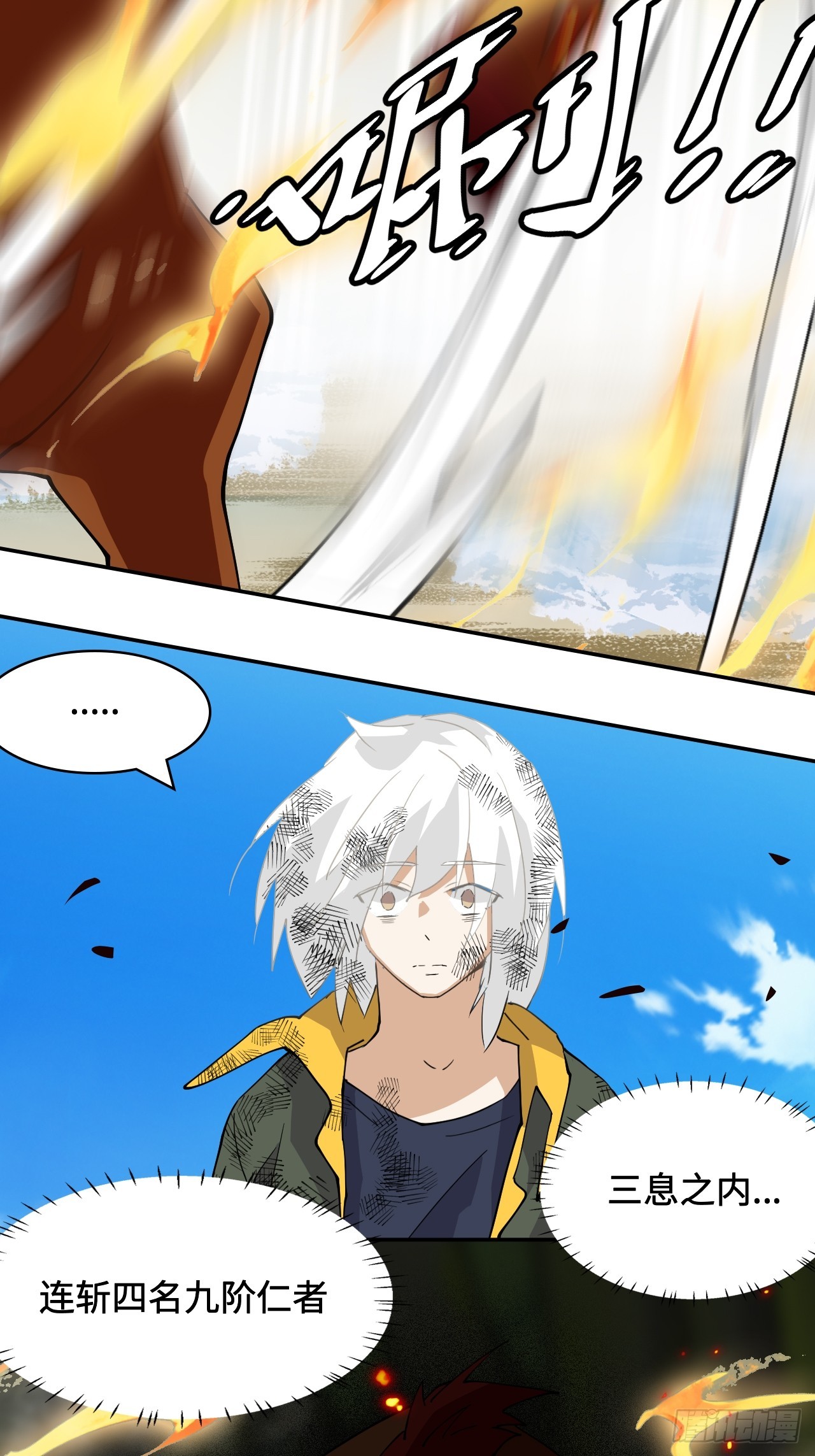 67  两仪生杀大阵-第68话