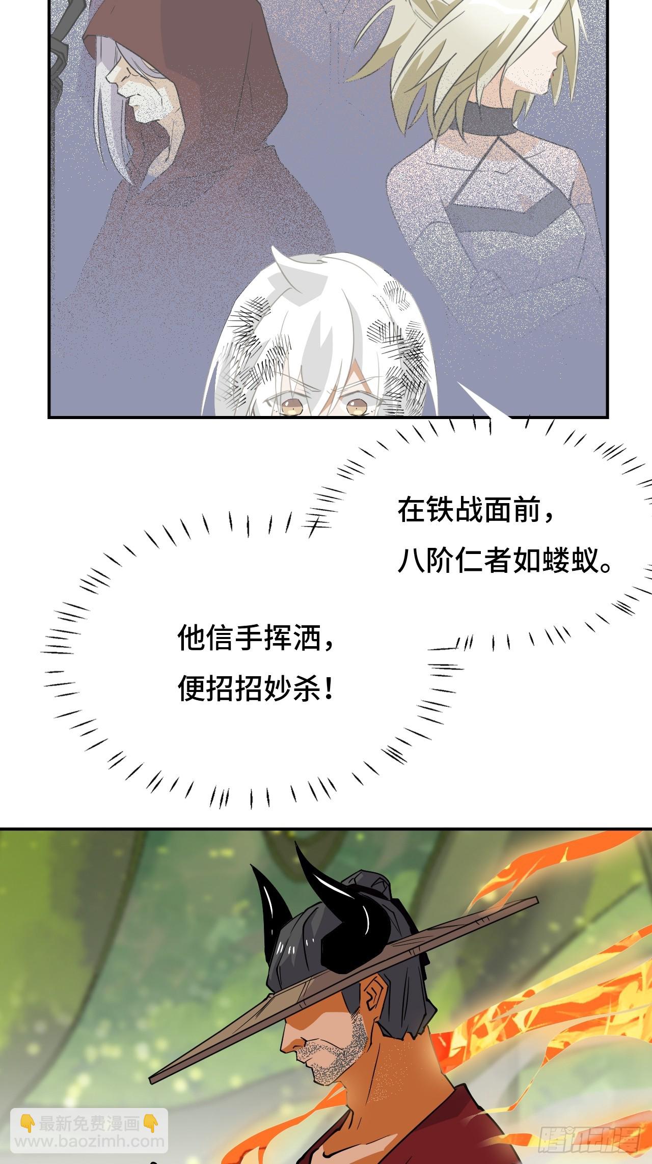 67  两仪生杀大阵-第68话