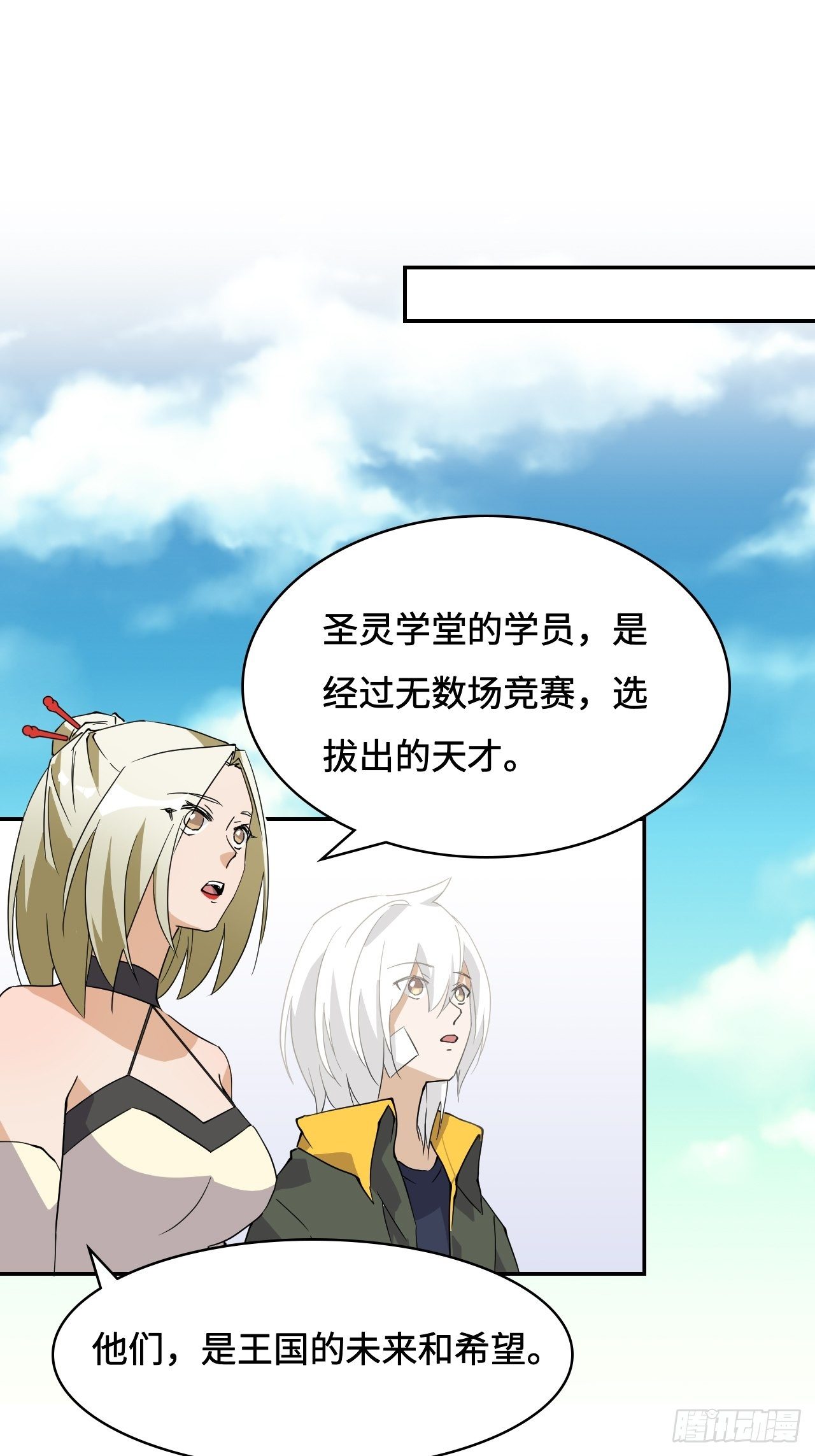 07 气吞万里-第8话