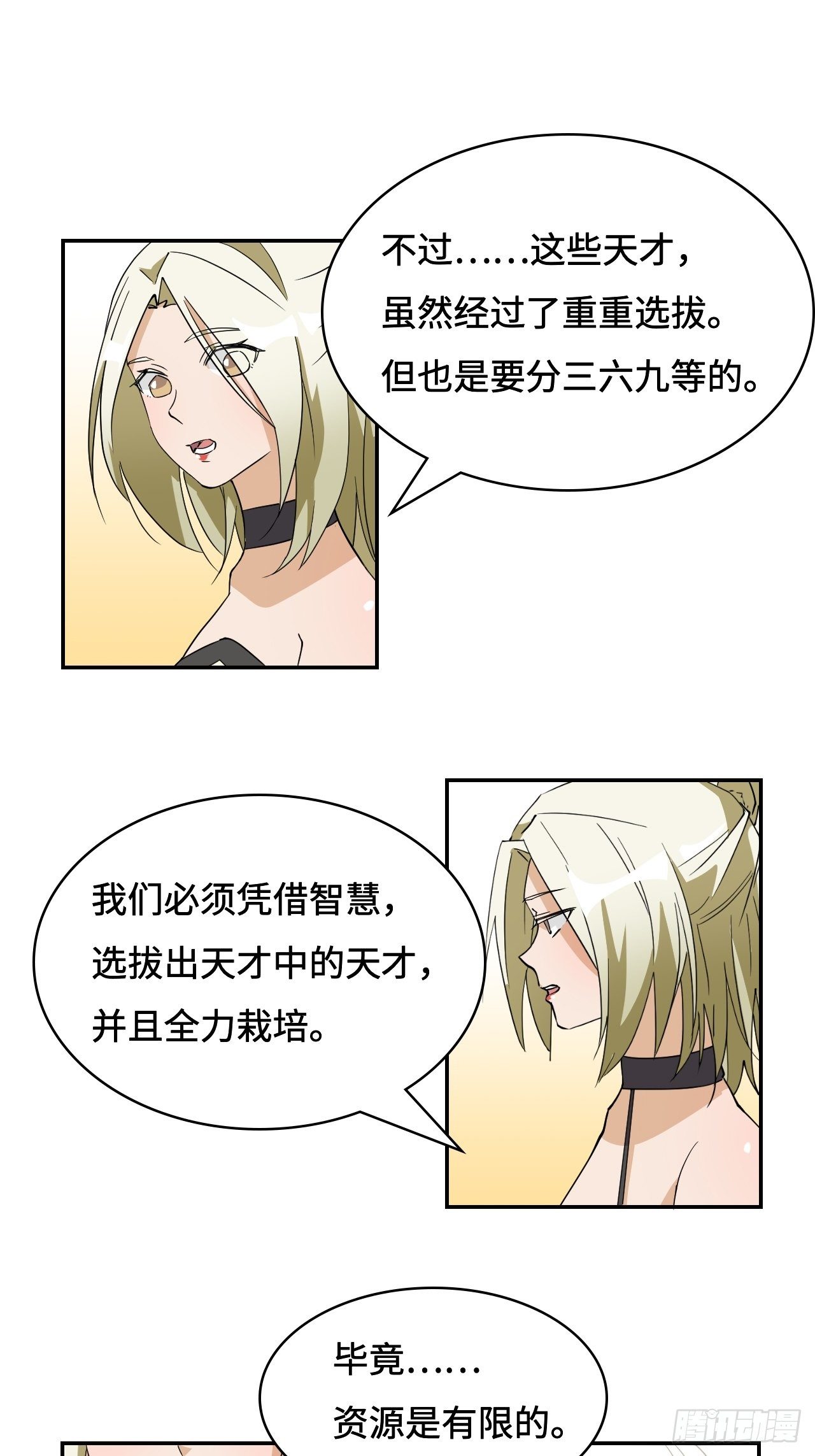 07 气吞万里-第8话