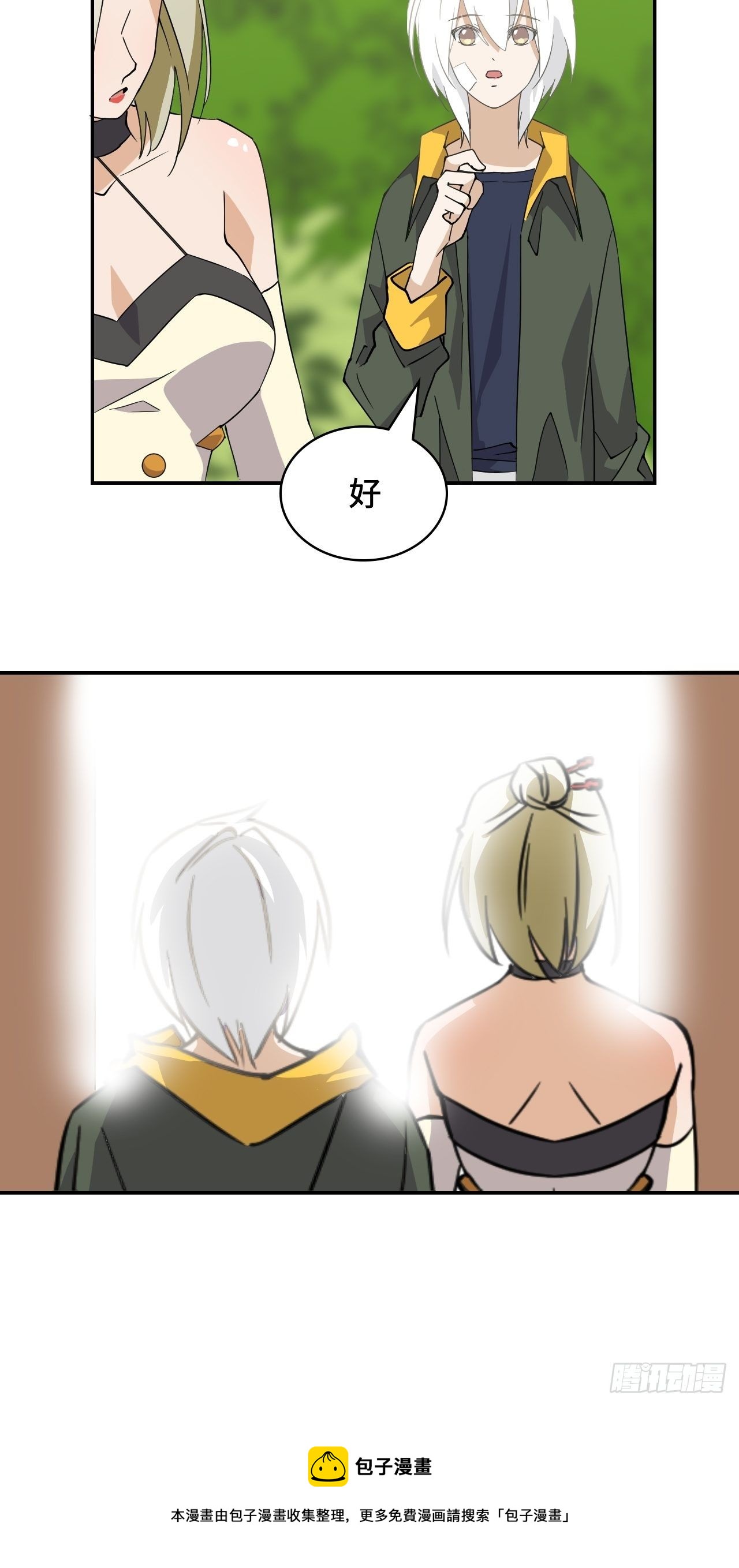 07 气吞万里-第8话