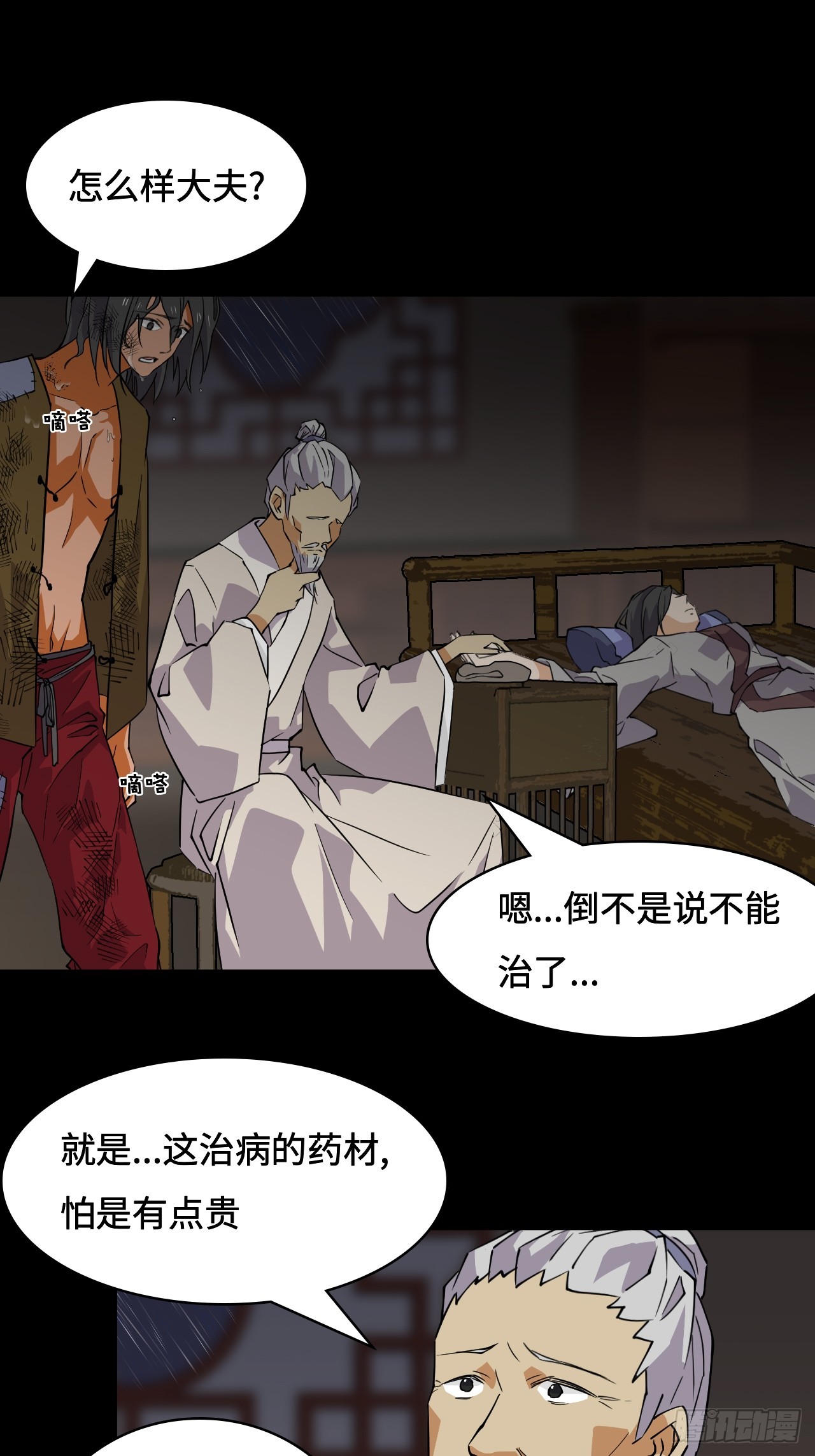 71  插标卖首-第72话