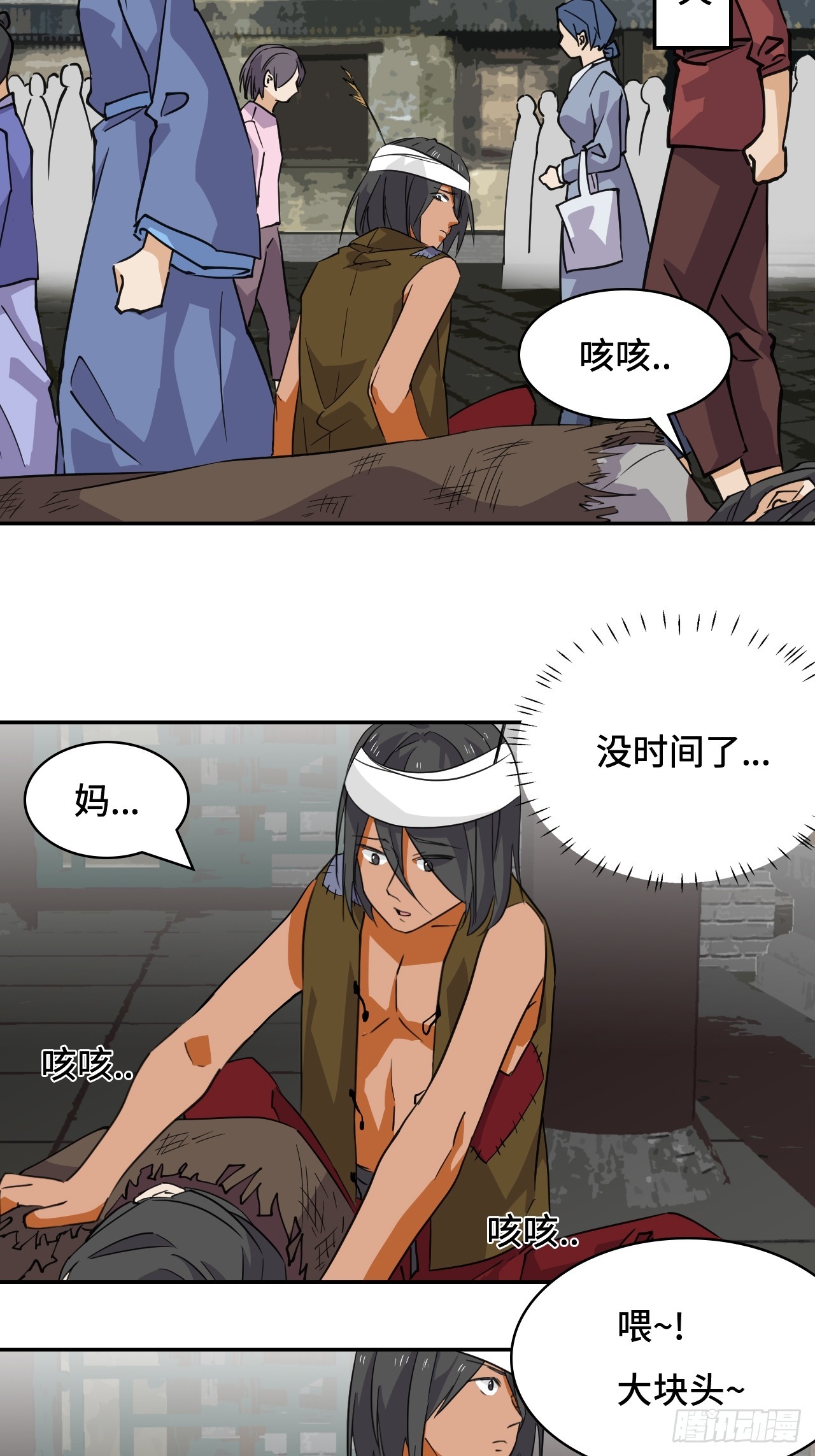 71  插标卖首-第72话