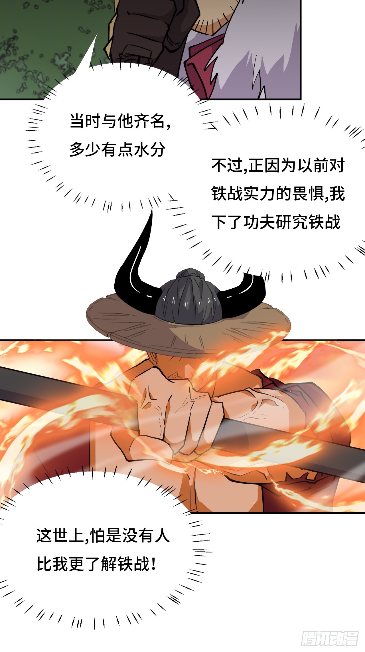 71  插标卖首-第72话