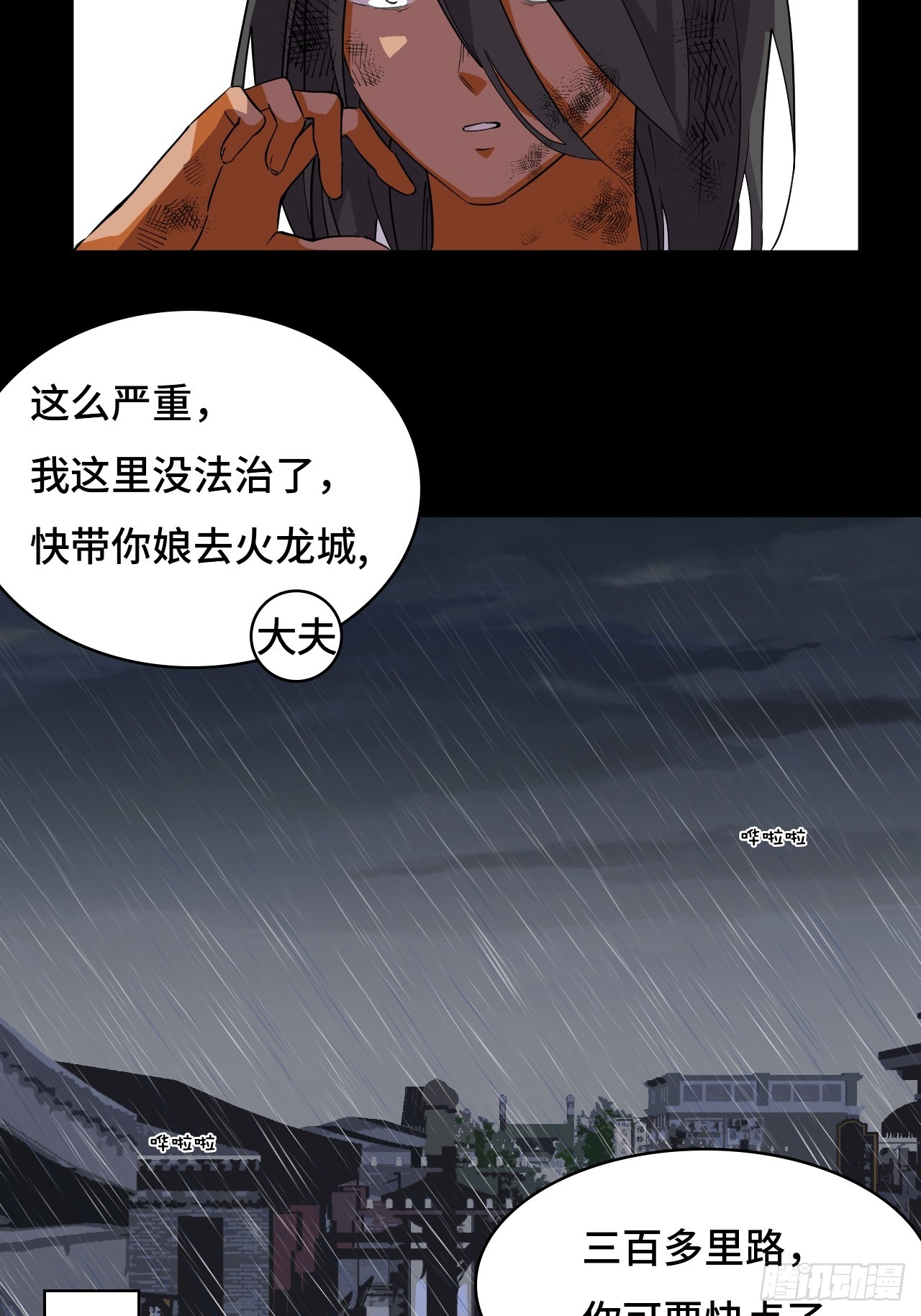 71  插标卖首-第72话