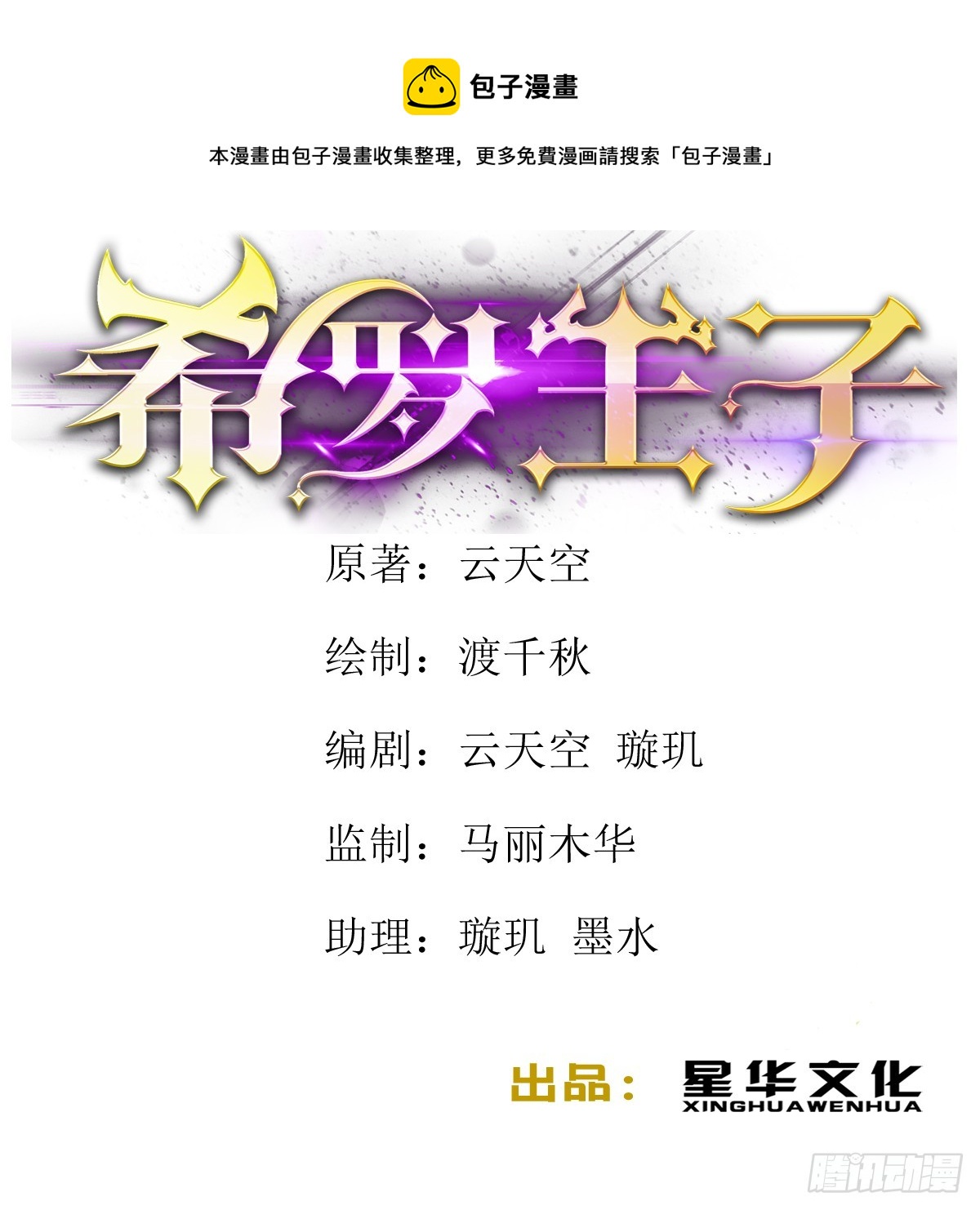 73  值得吗？-第74话