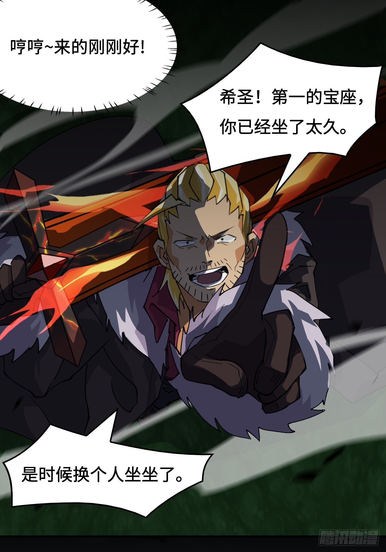 73  值得吗？-第74话