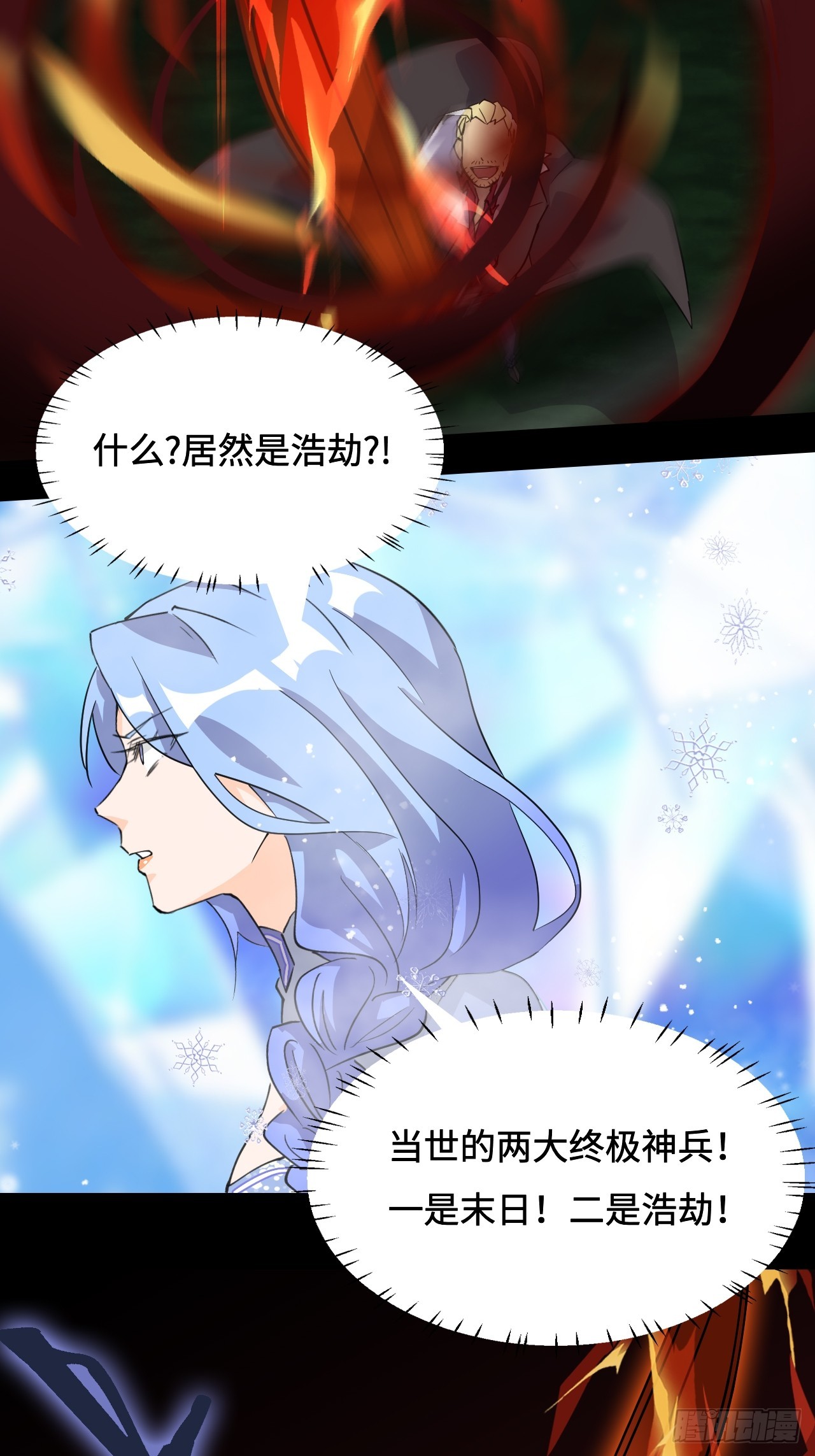 73  值得吗？-第74话