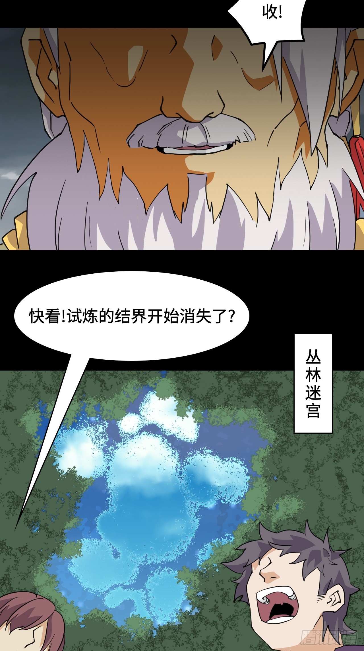 73  值得吗？-第74话