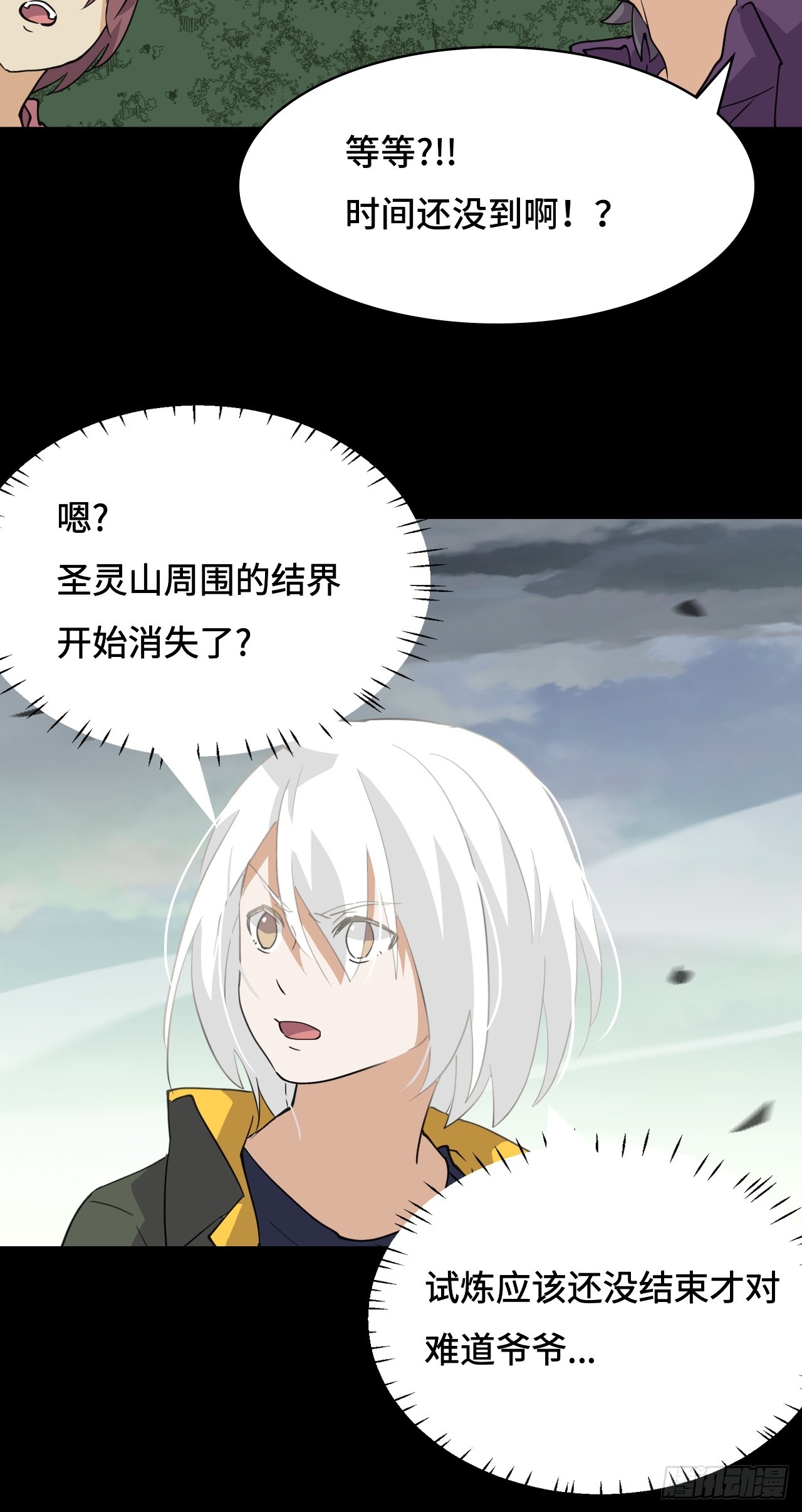 73  值得吗？-第74话