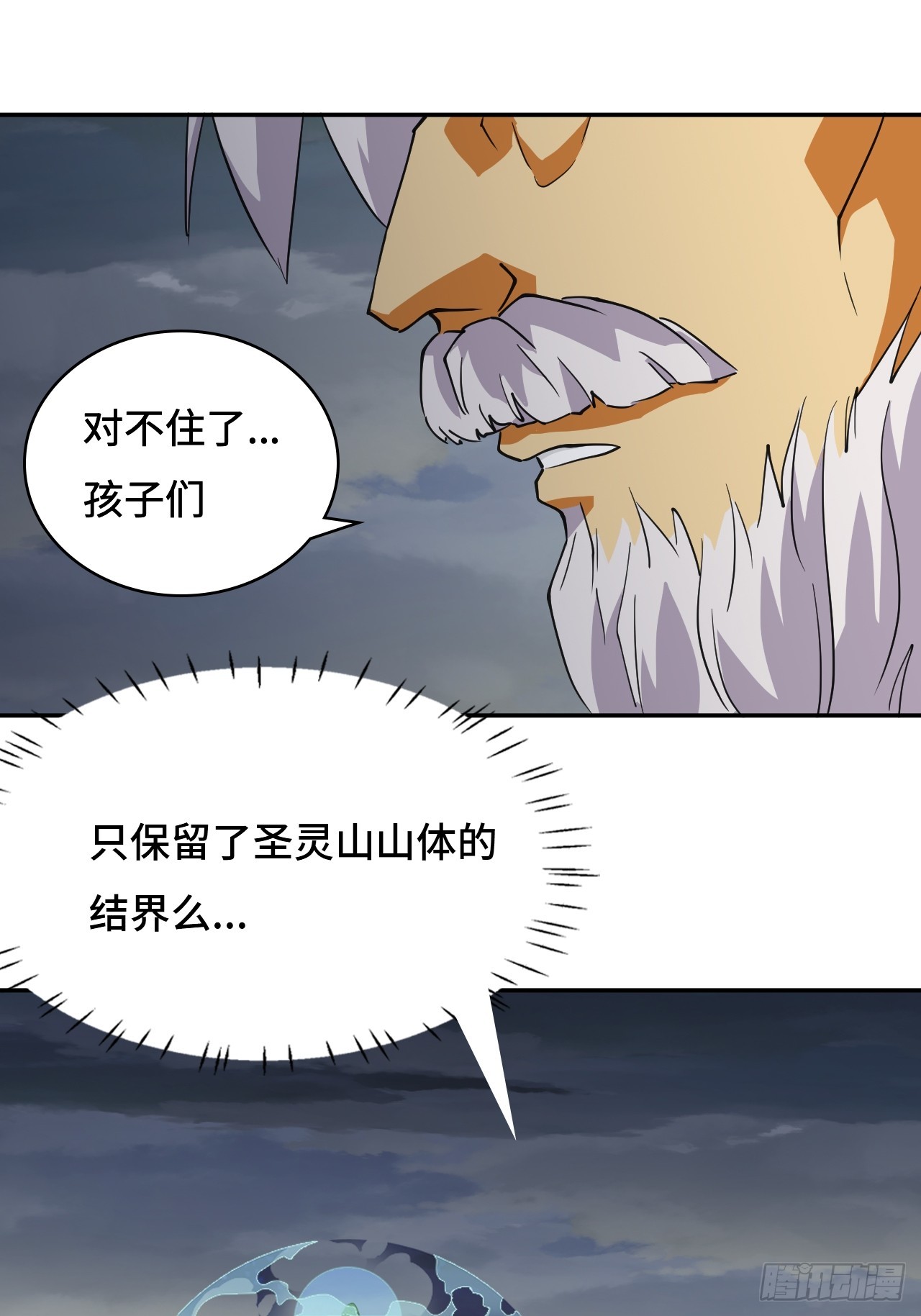 73  值得吗？-第74话