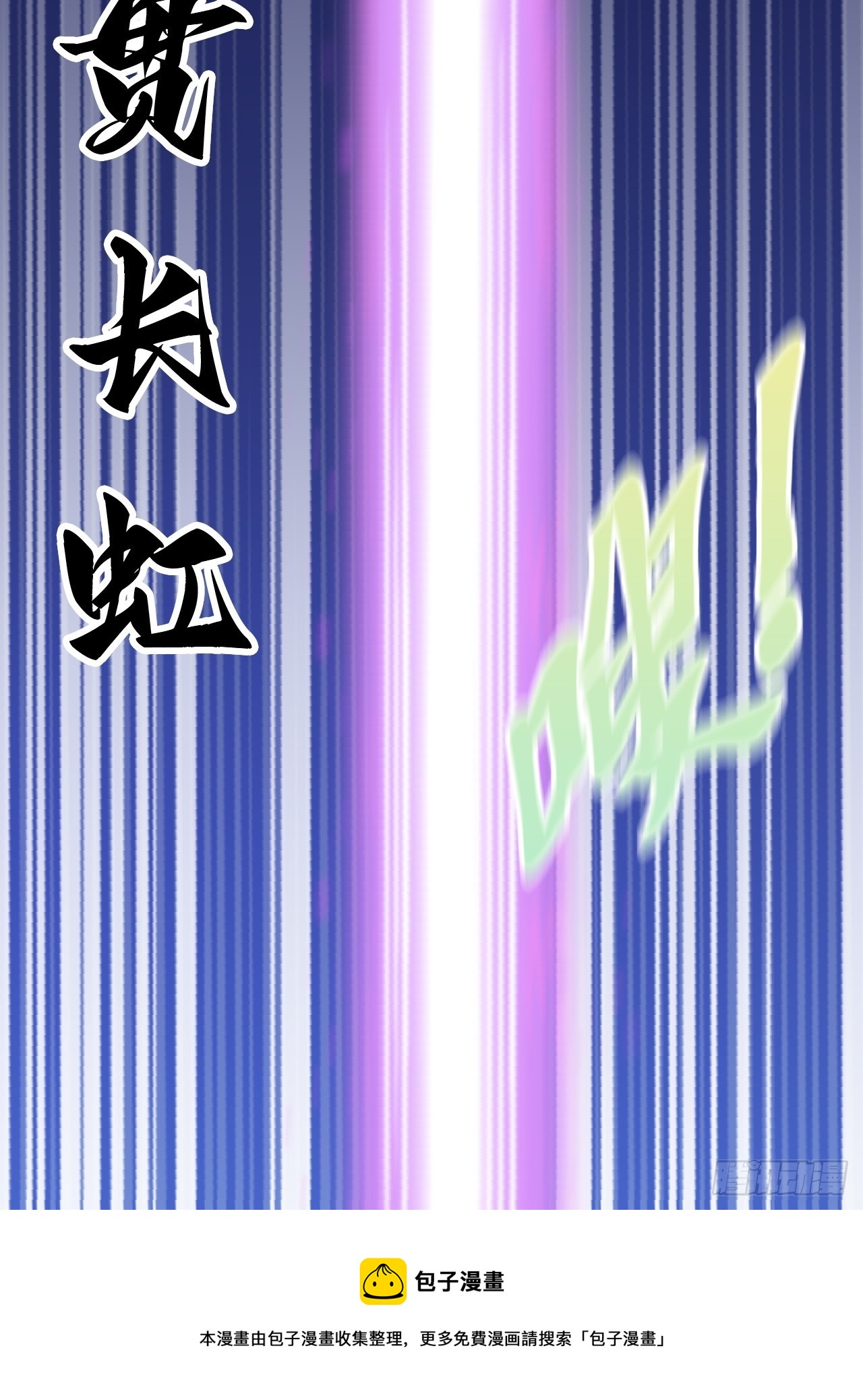 75  气贯长虹-第76话