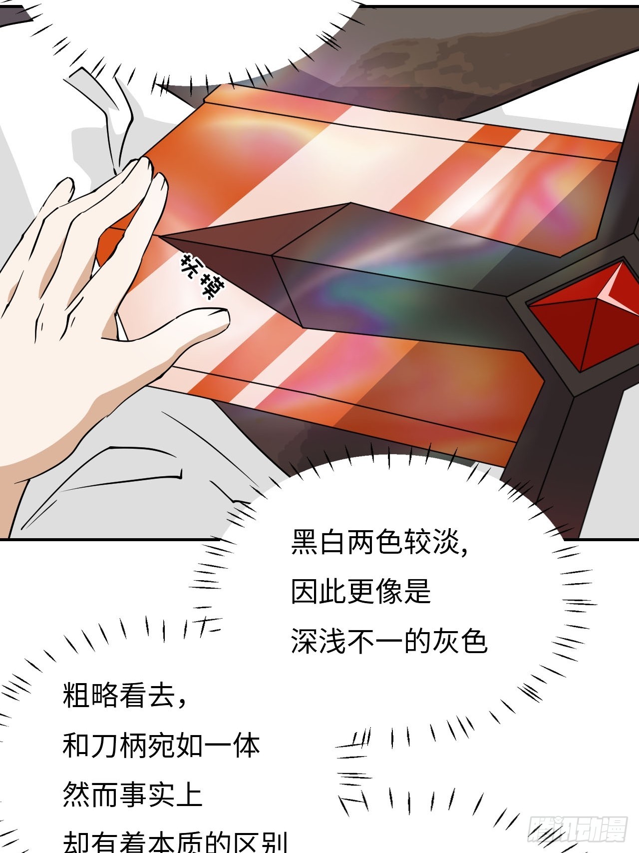 77  断岳撕天-第78话