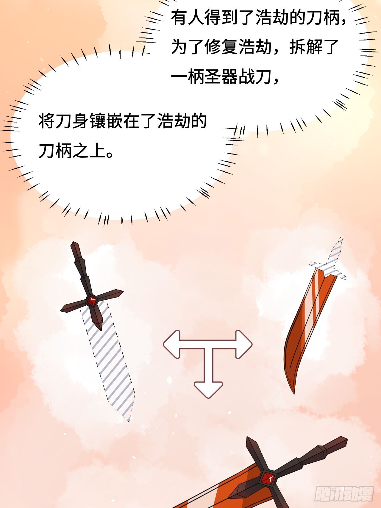 77  断岳撕天-第78话