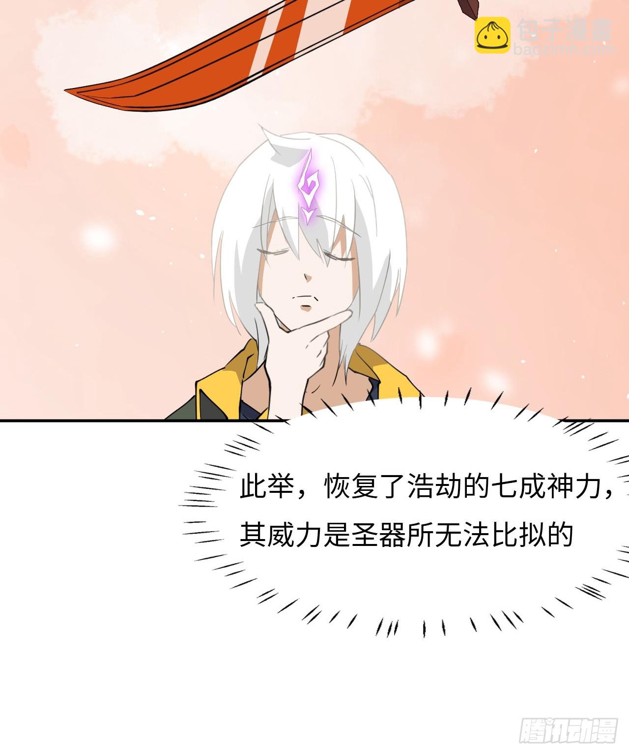 77  断岳撕天-第78话