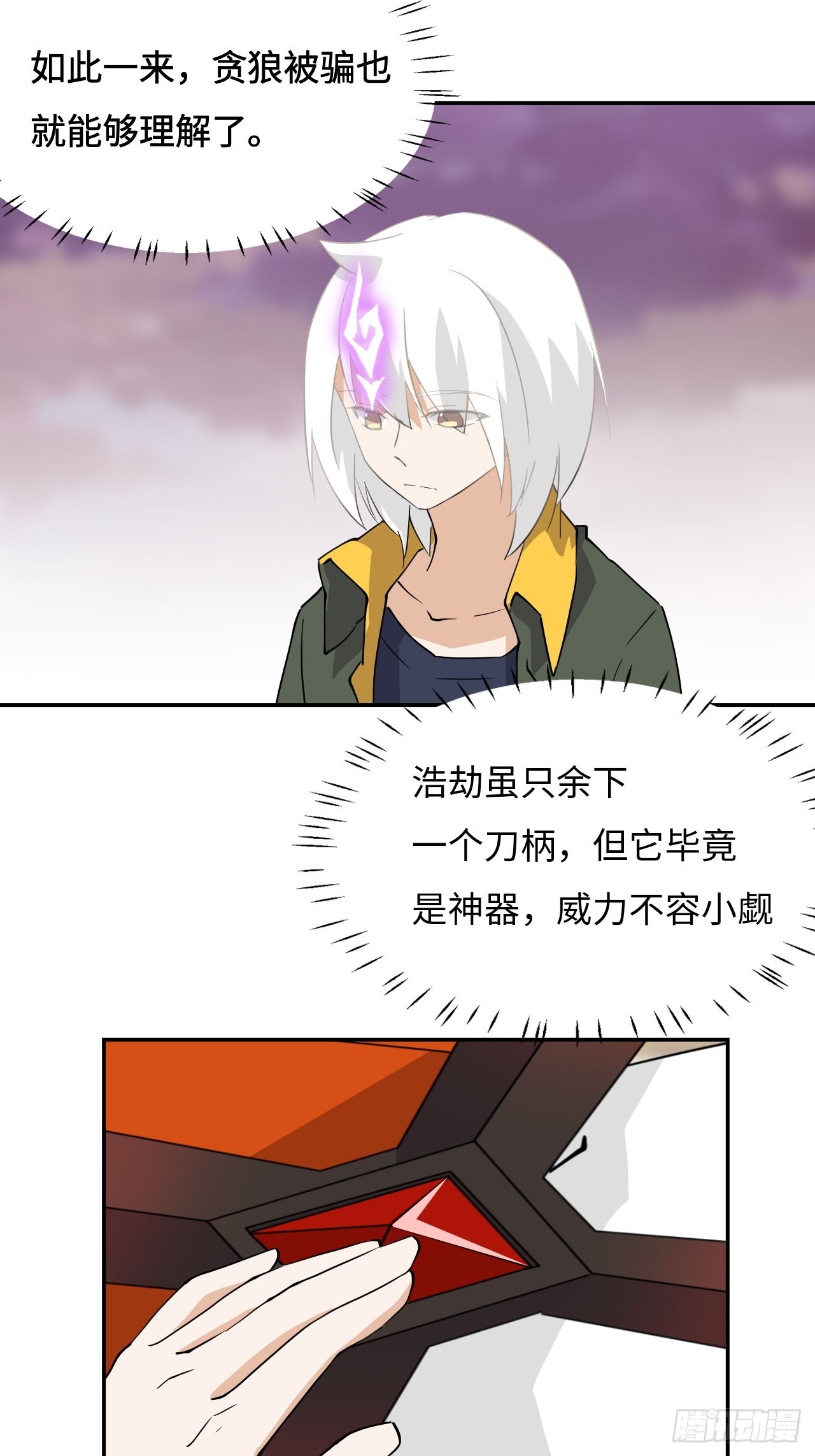 77  断岳撕天-第78话