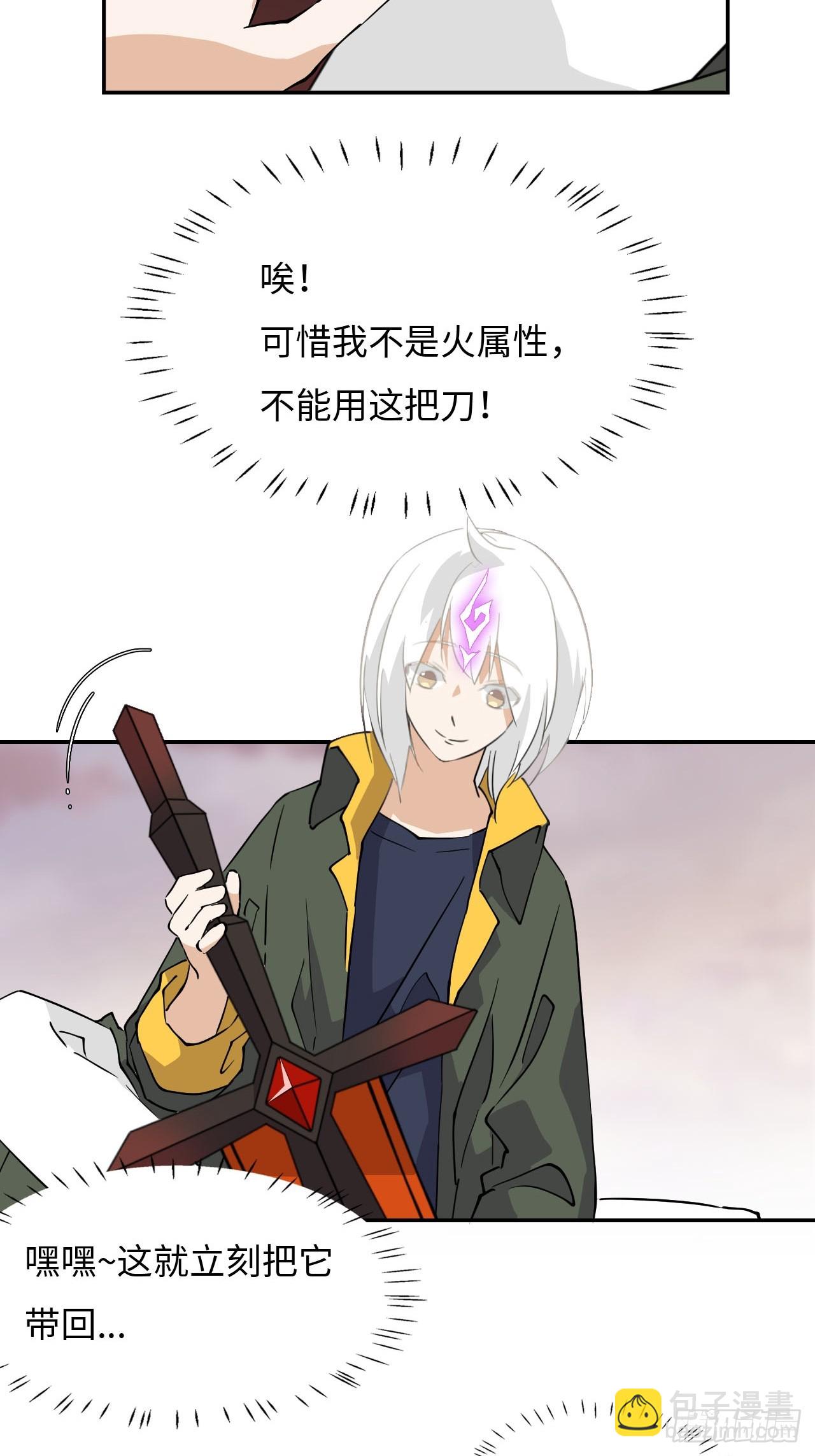 77  断岳撕天-第78话