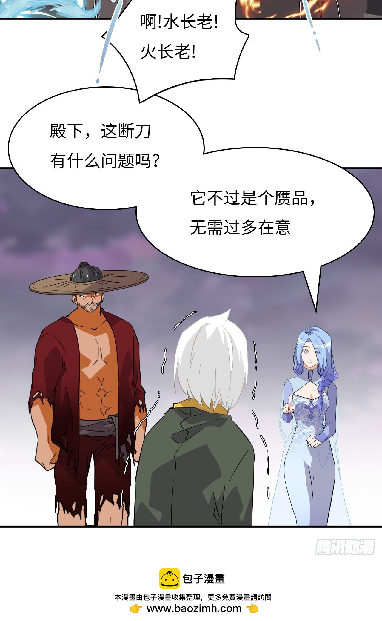 77  断岳撕天-第78话