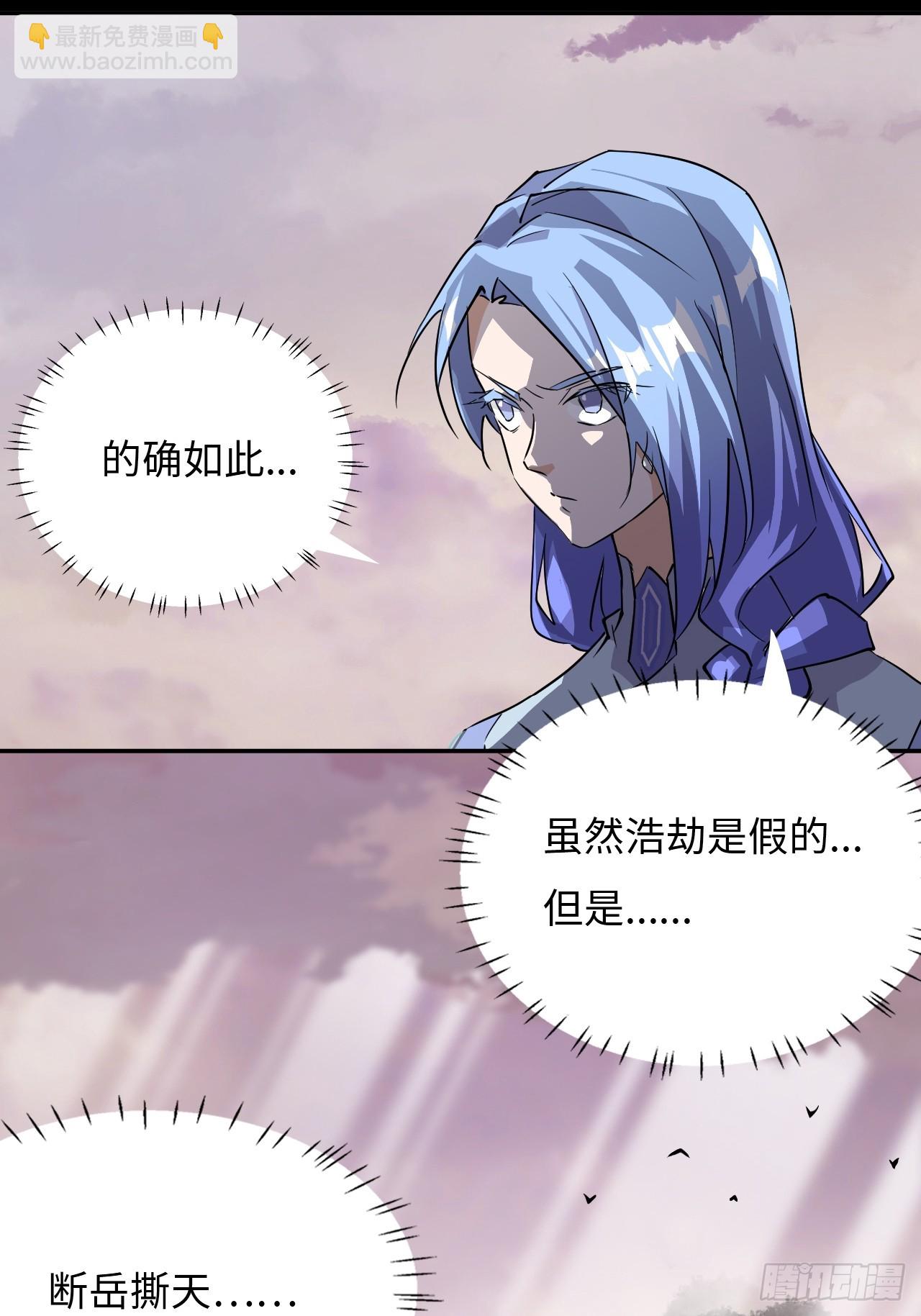 77  断岳撕天-第78话