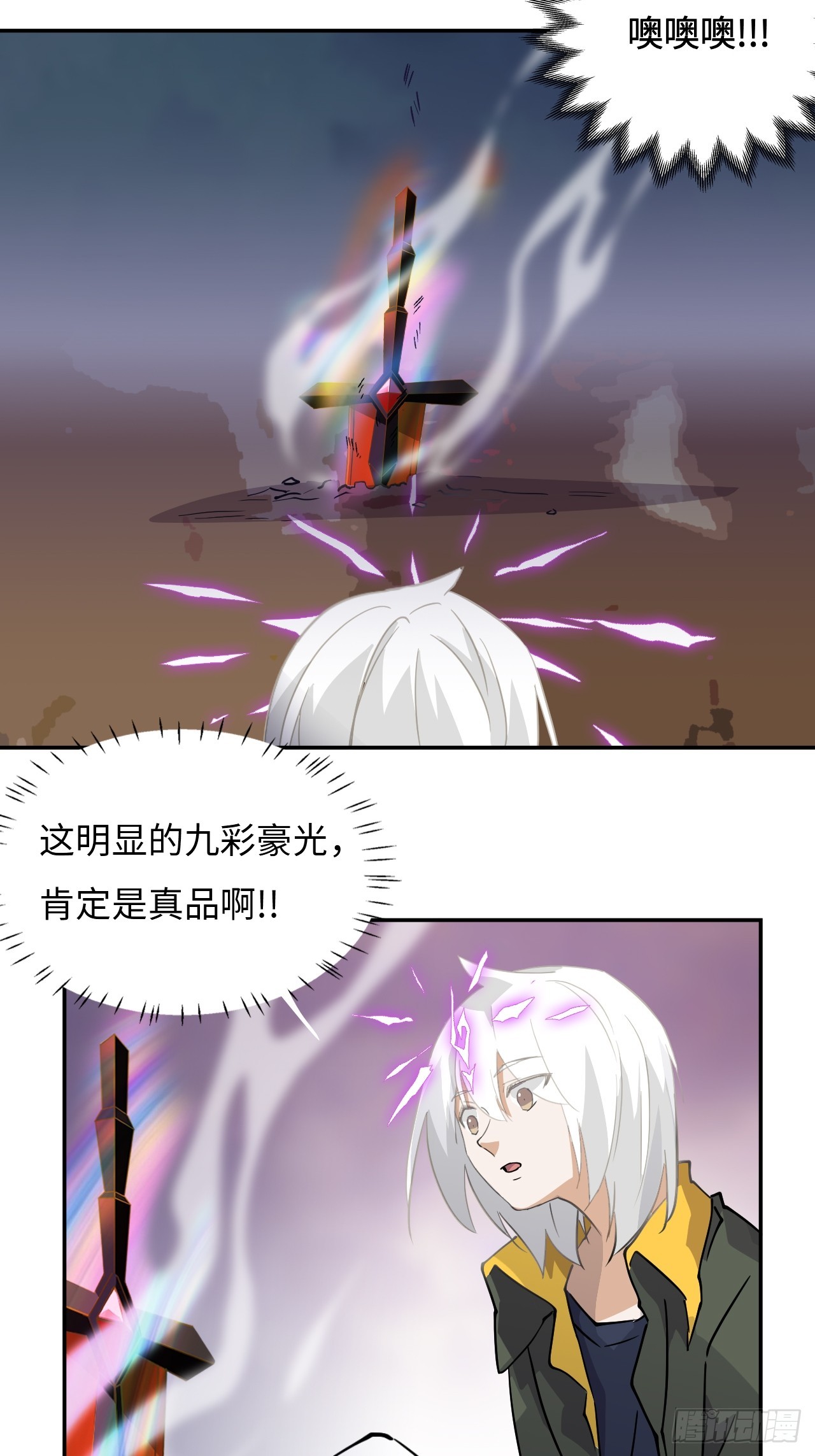 77  断岳撕天-第78话