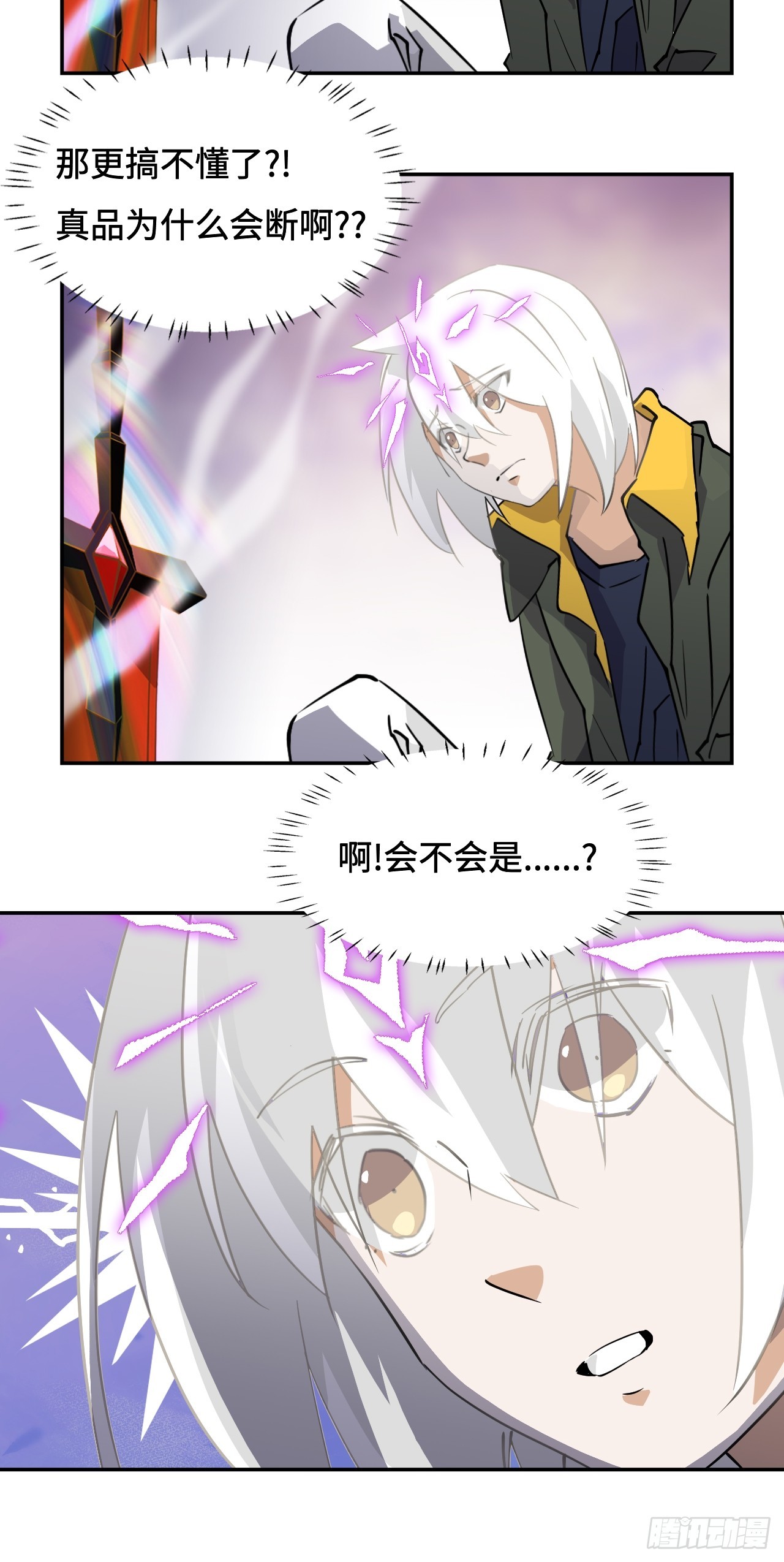 77  断岳撕天-第78话