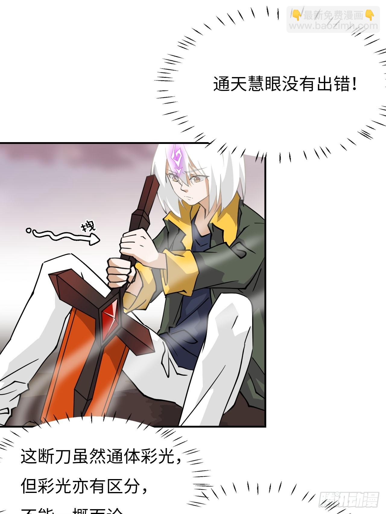 77  断岳撕天-第78话