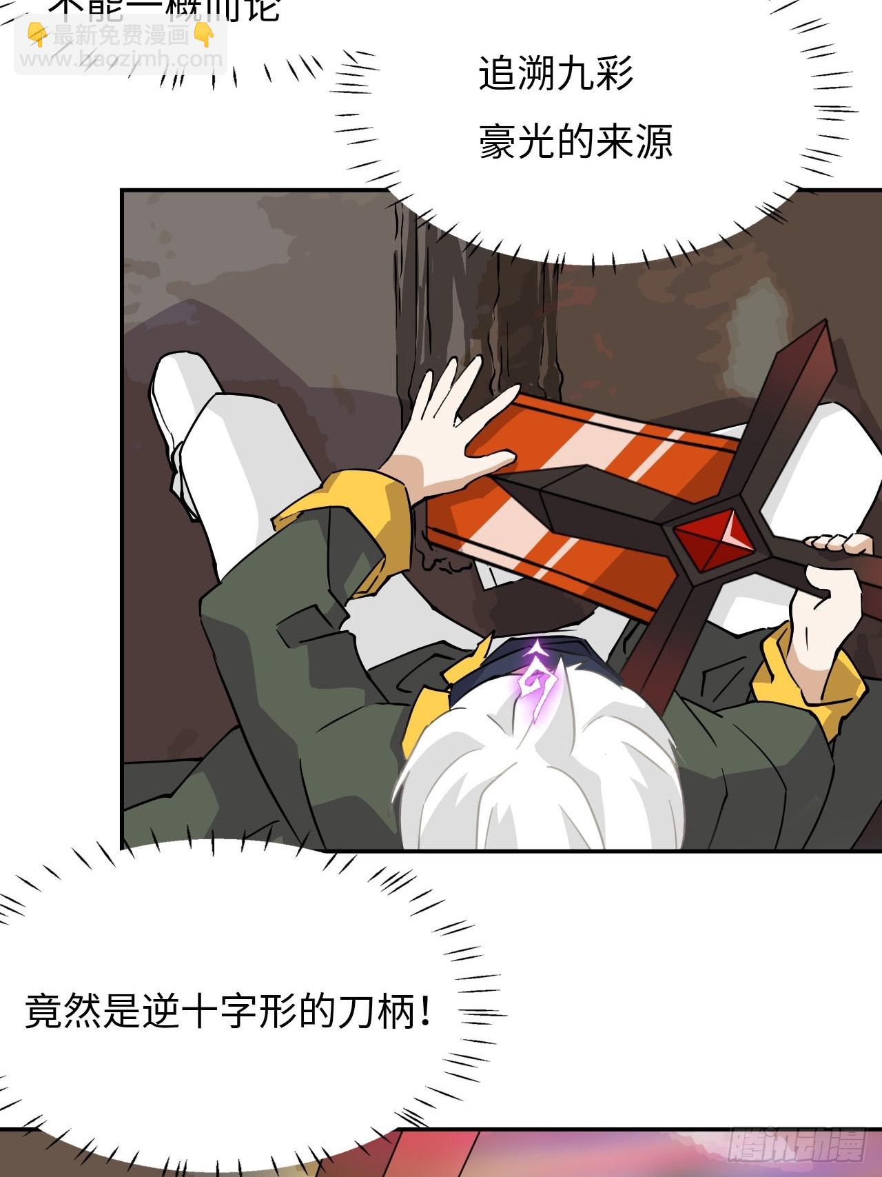 77  断岳撕天-第78话