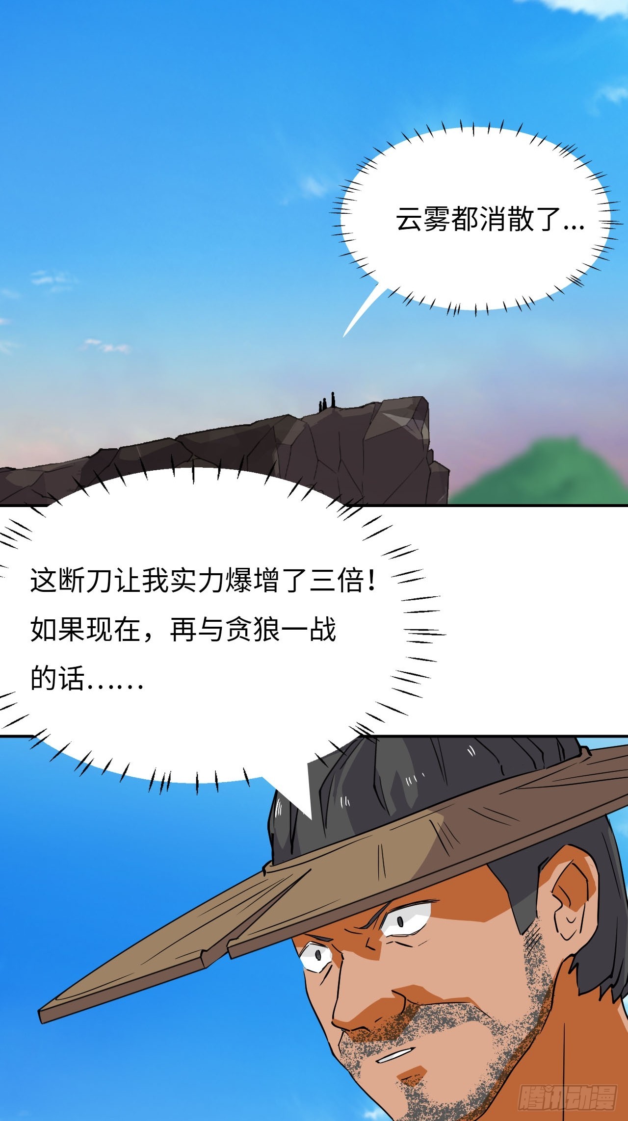 78  镇国神器-第80话