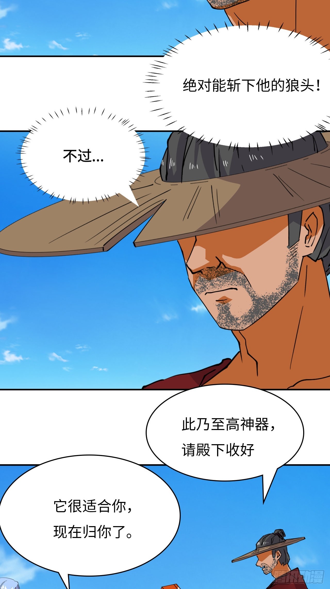 78  镇国神器-第80话