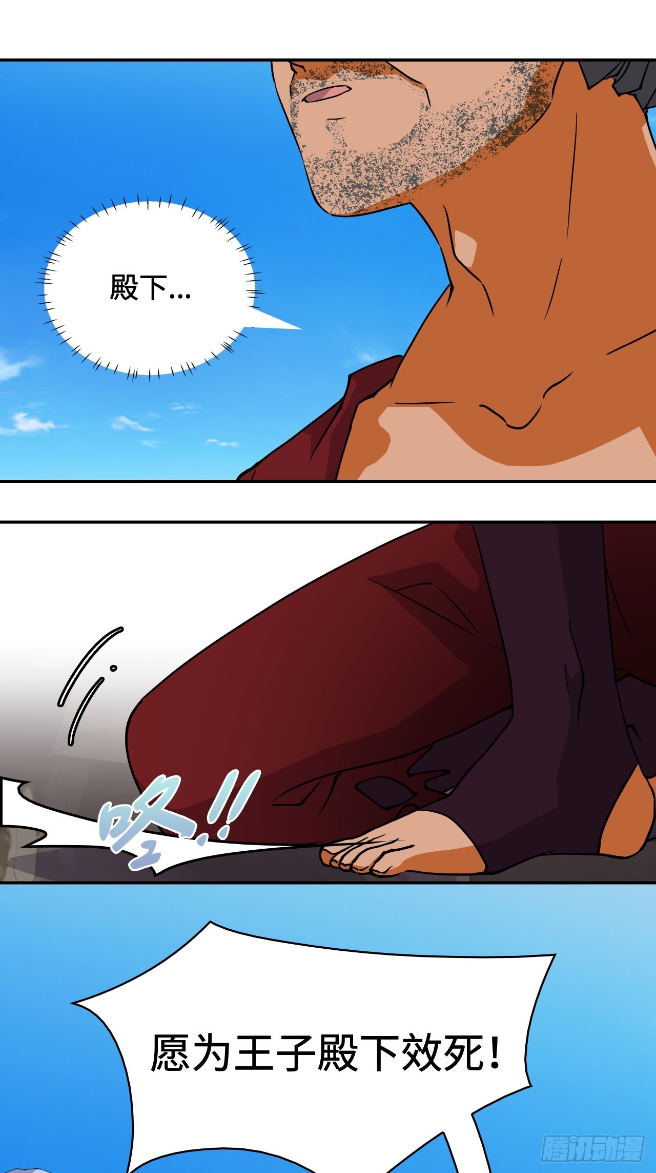 78  镇国神器-第80话