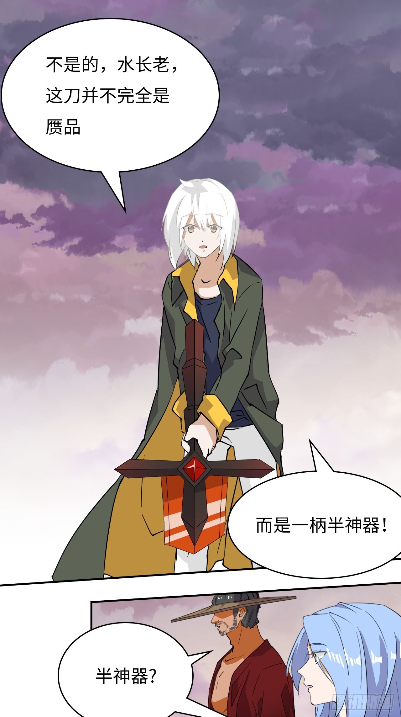 78  镇国神器-第80话