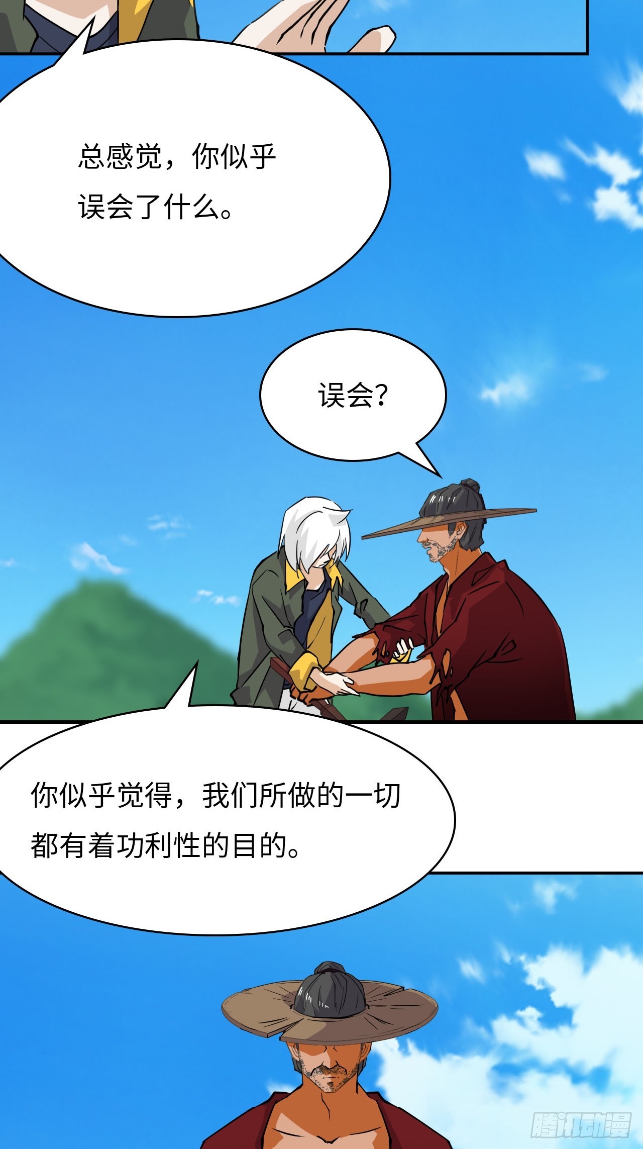 78  镇国神器-第80话