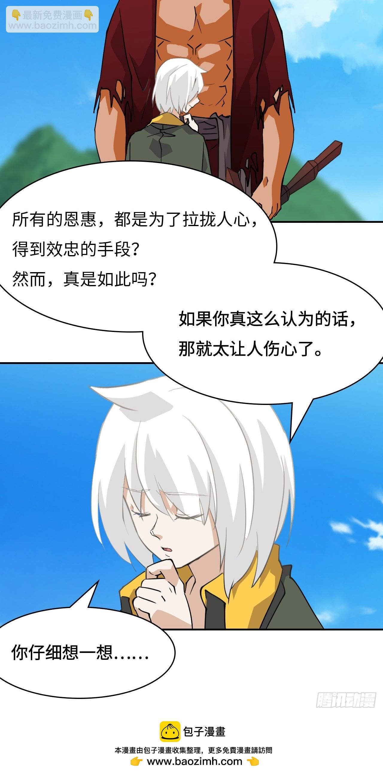 78  镇国神器-第80话