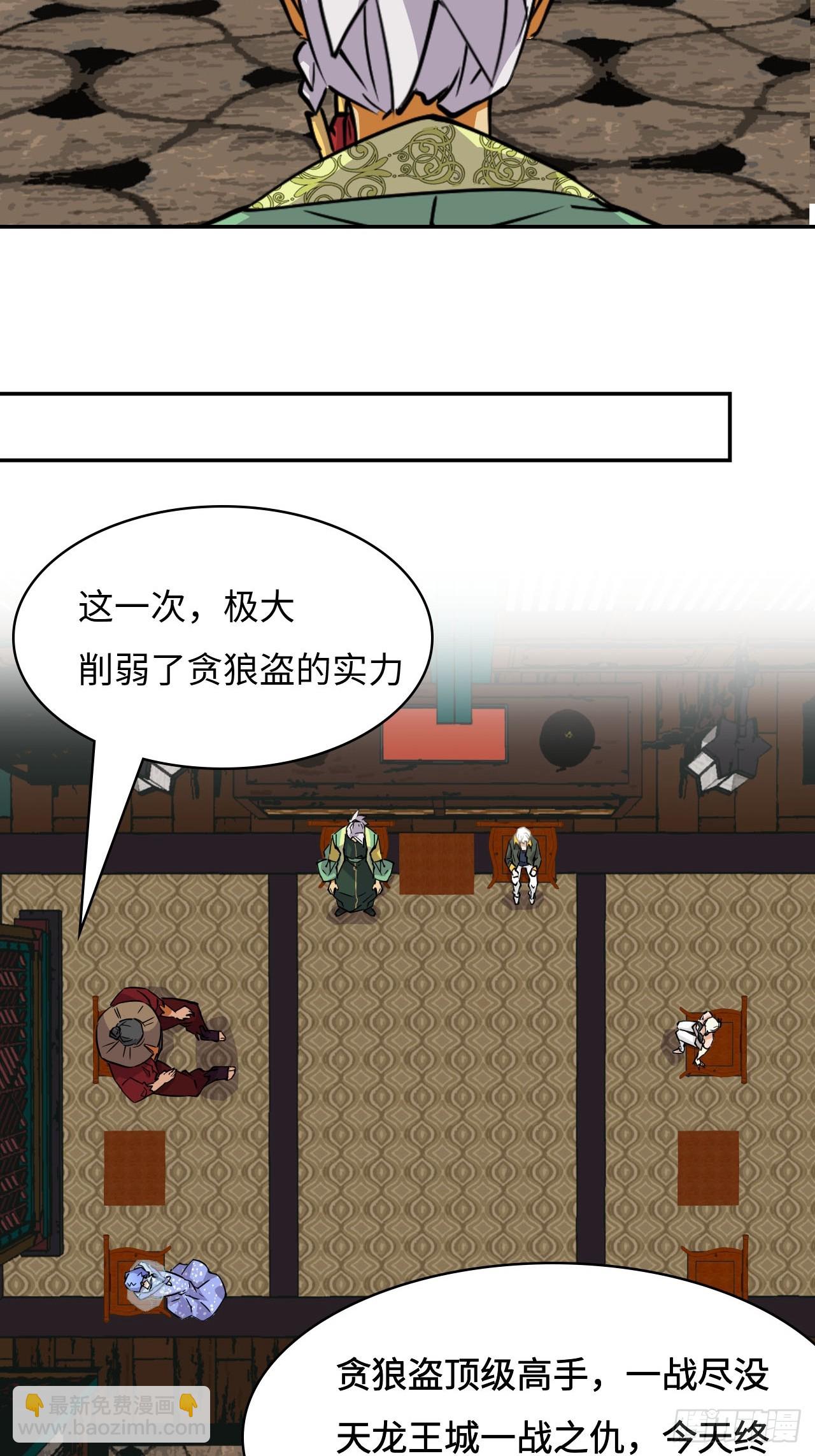 80  满口答应？-第82话