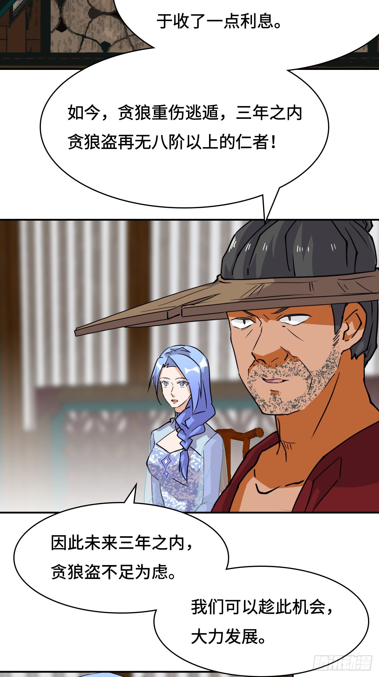 80  满口答应？-第82话