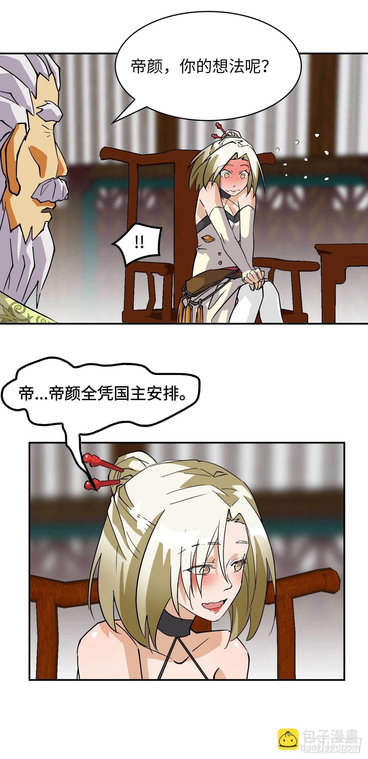 80  满口答应？-第82话