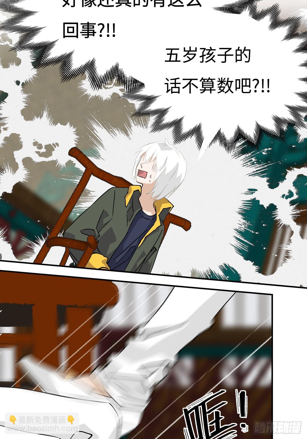 80  满口答应？-第82话