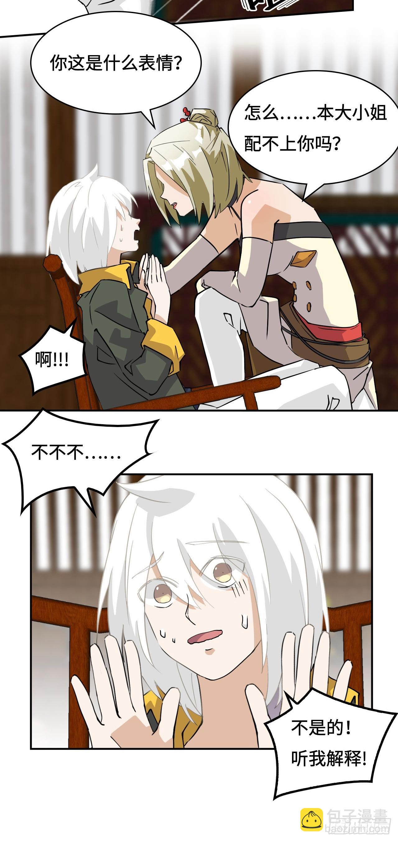 80  满口答应？-第82话