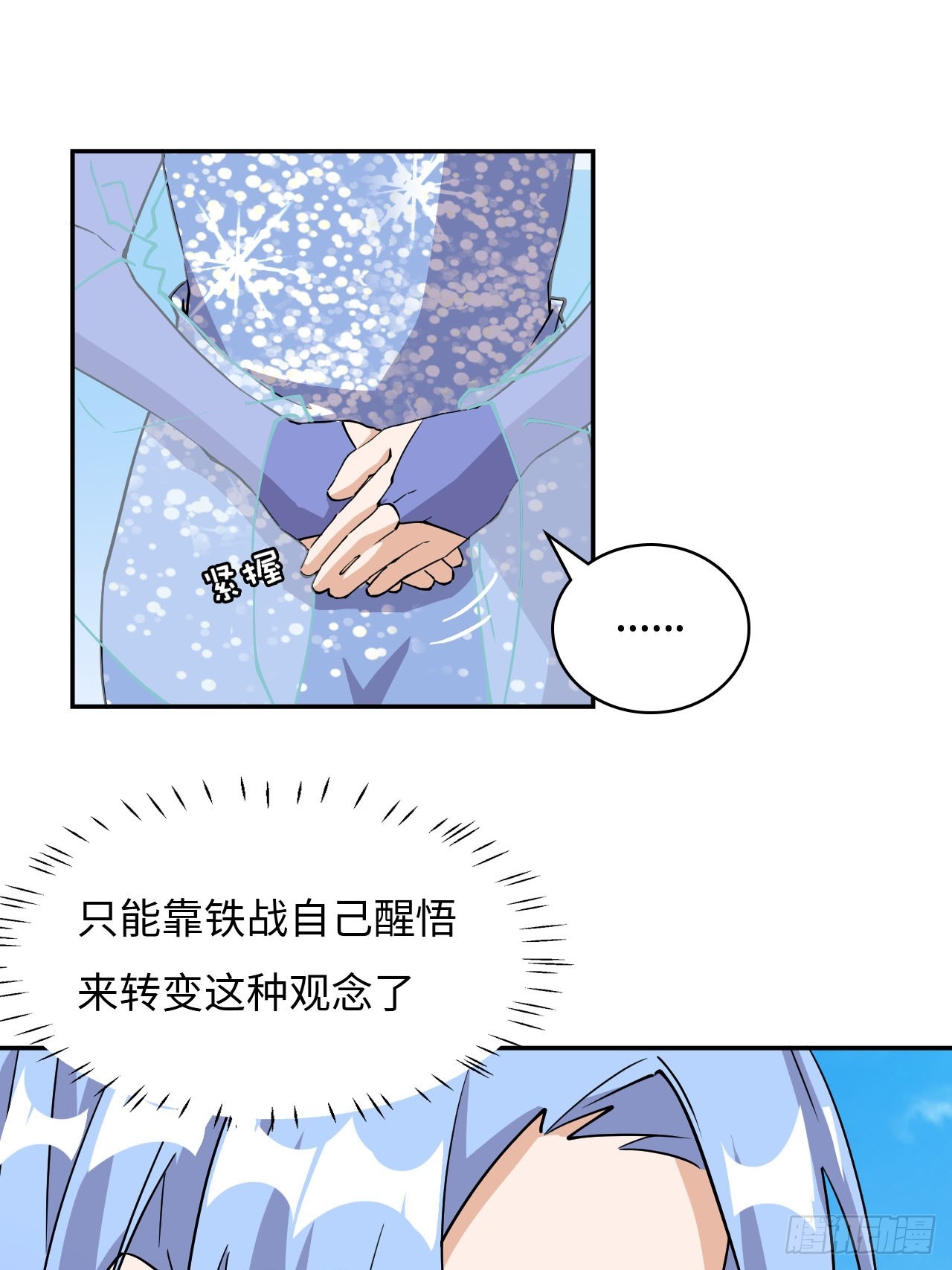 80  满口答应？-第82话