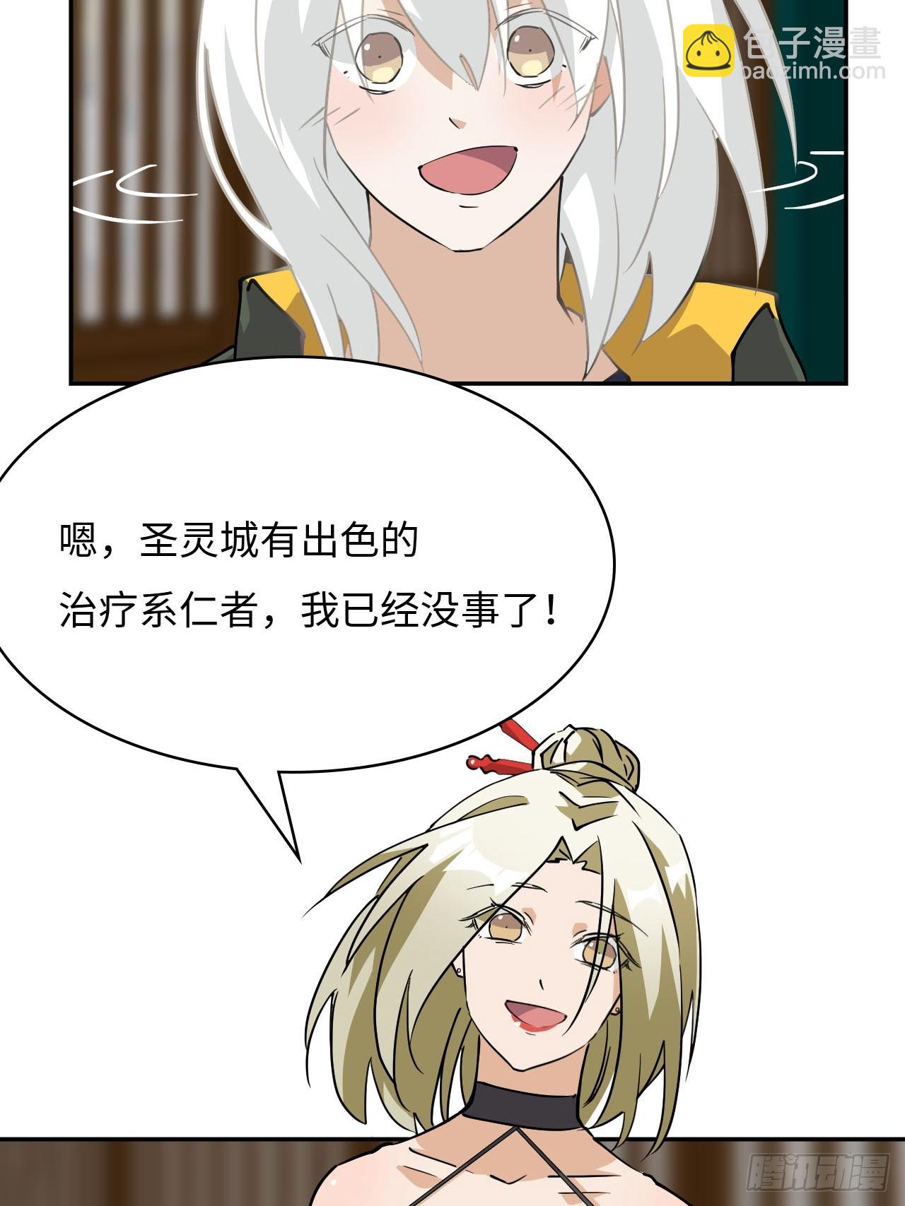 80  满口答应？-第82话