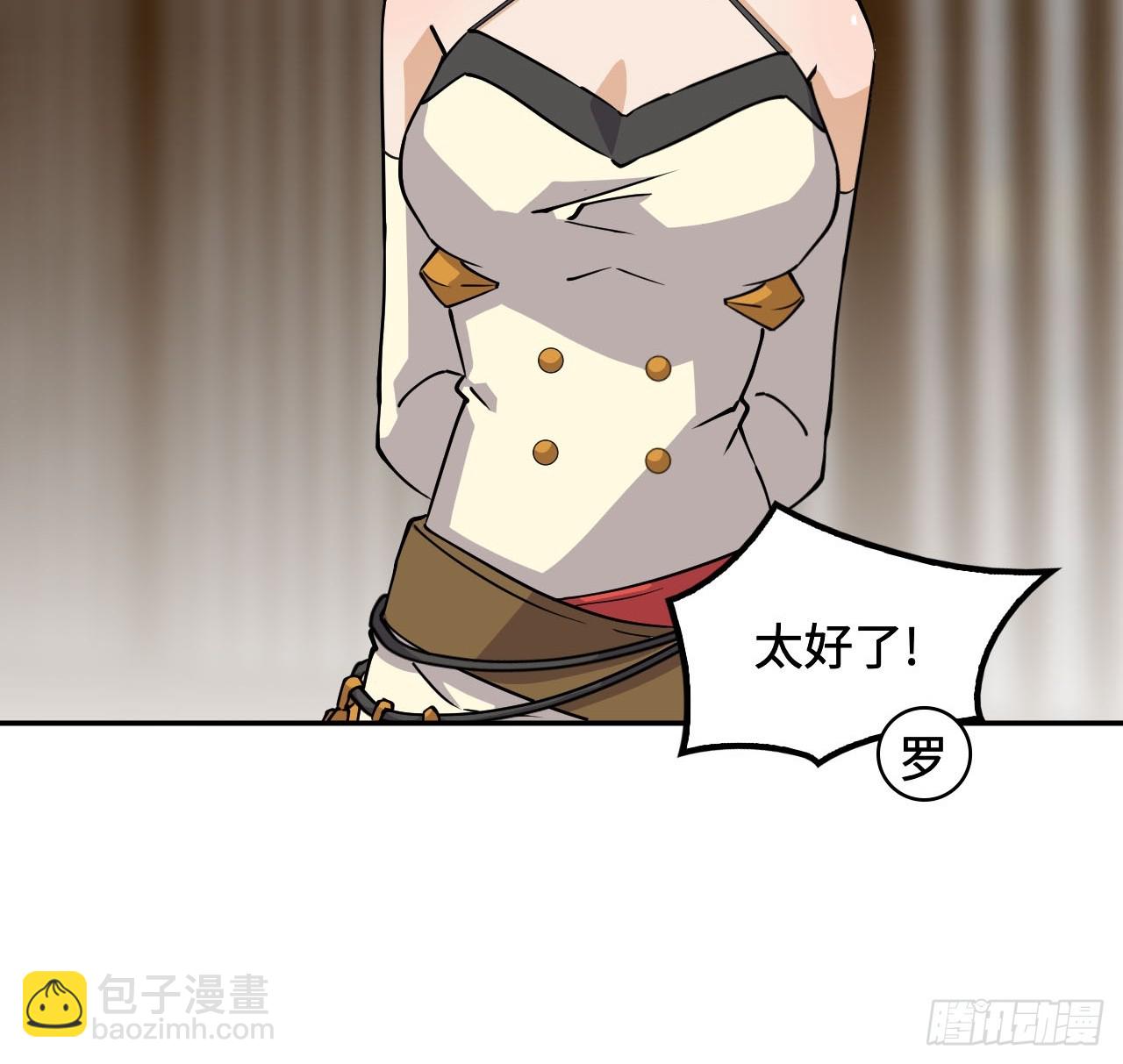 80  满口答应？-第82话